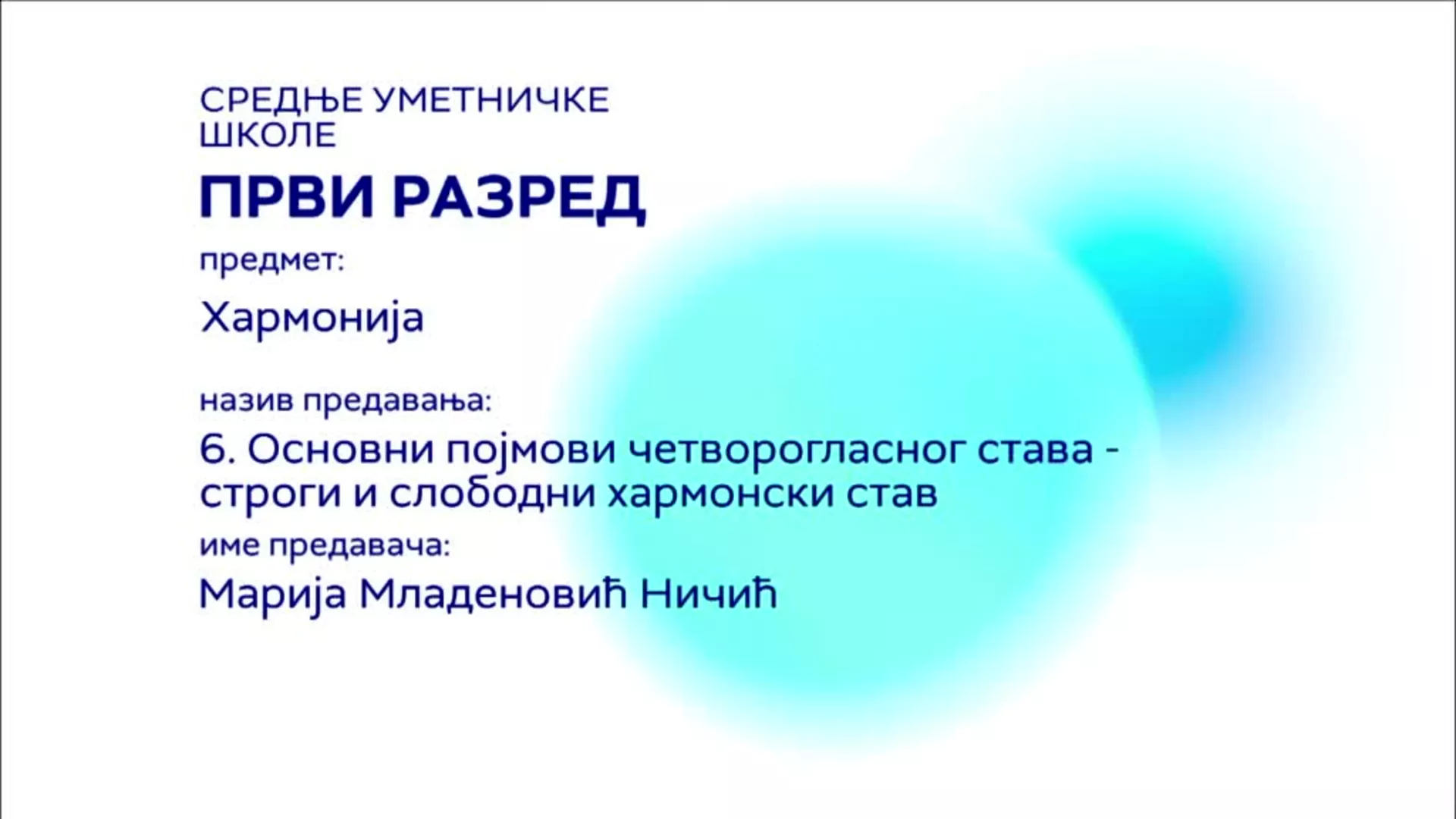 СШ1 – Хармонија, 6. час: Основни појмови четворогласног става - строги и слободни хармонски став