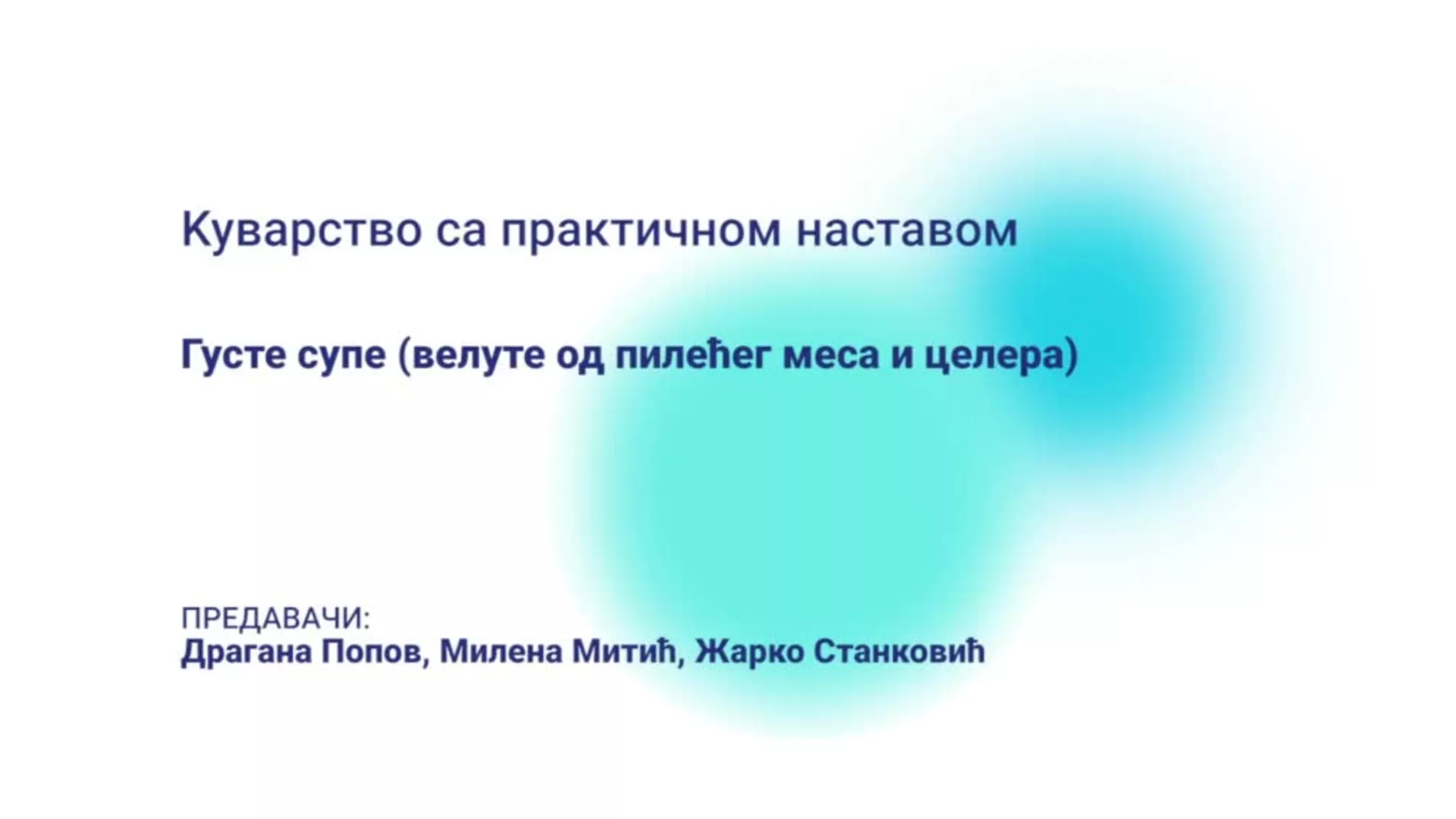ДО – БГУТШ120 – Куварство са практичном наставом: Густе супе