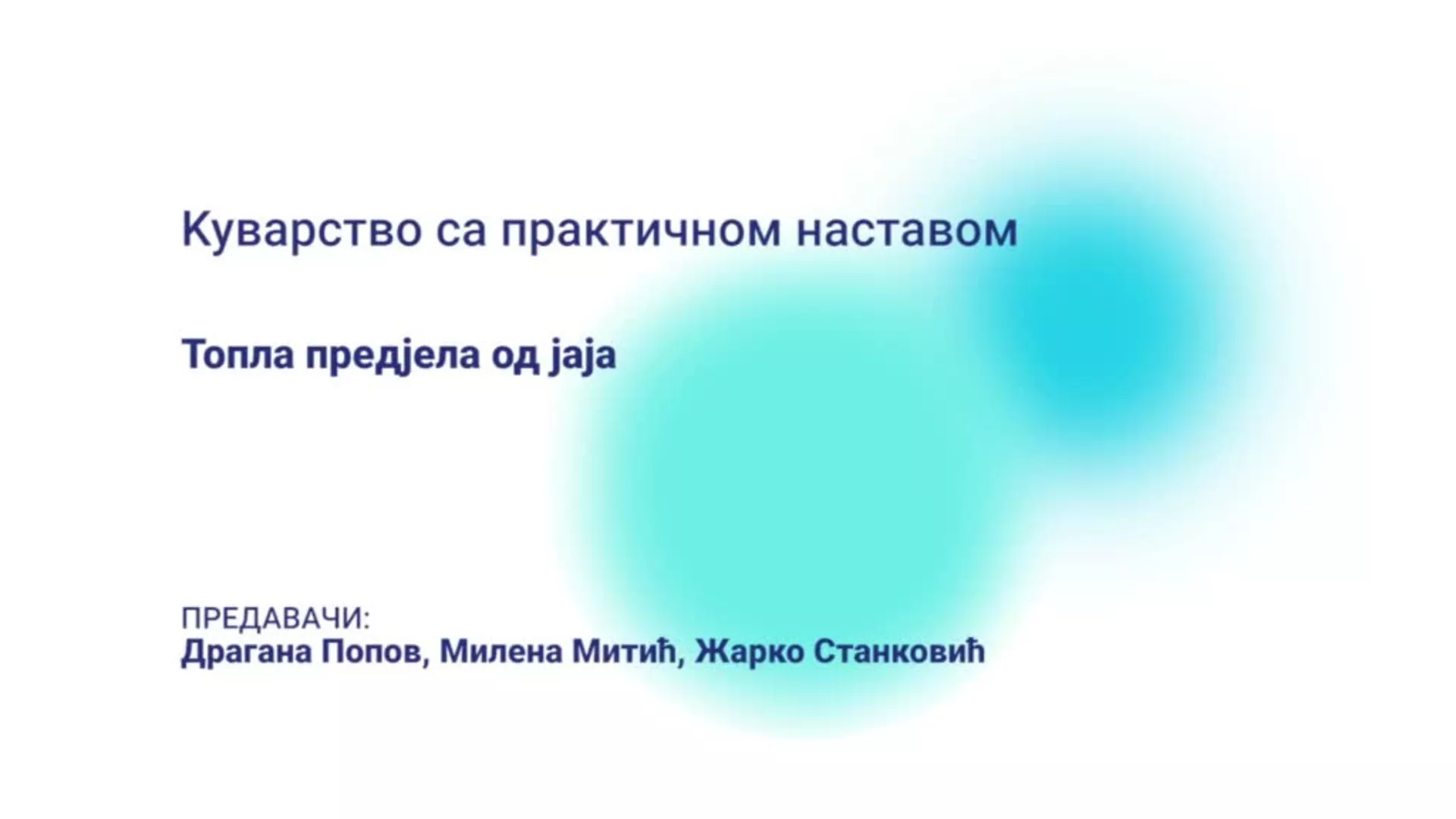 ДО – БГУТШ121 – Куварство са практичном наставом: Топла предјела од јаја