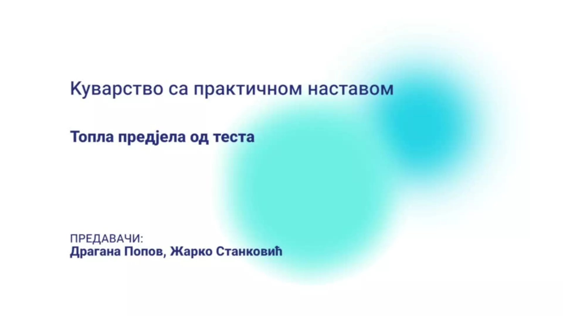 ДО – БГУТШ122 – Куварство са практичном наставом: Топла предјела од теста