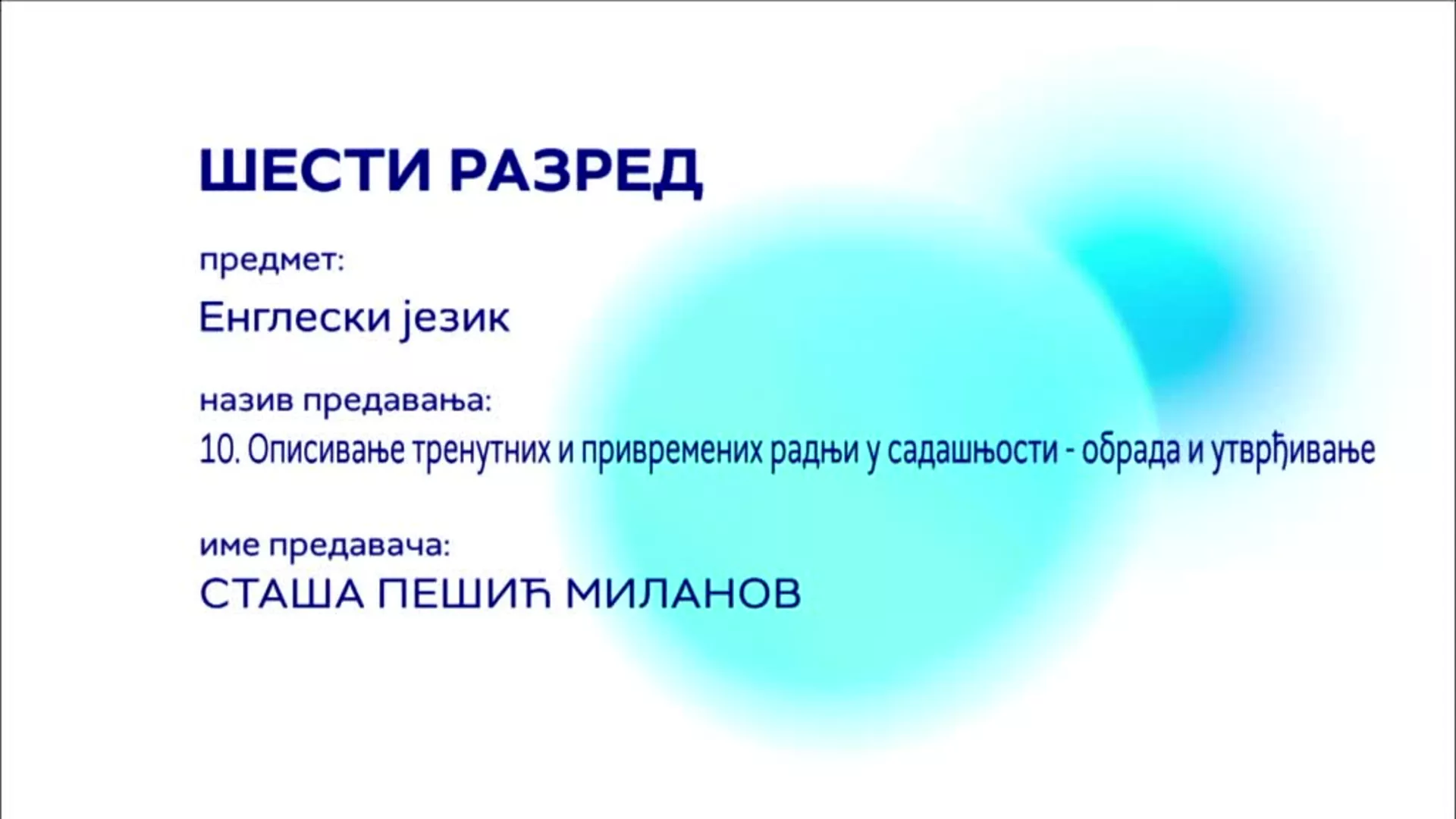 ОШ6 – Енглески језик, 10. час: Описивање тренутних и привремених радњи у садашњости (обрада и утврђивање)