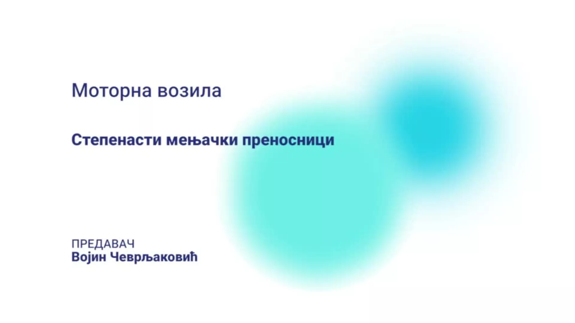 ДО – КШПТШ104 – Моторна возила: Степенасти мењачки преносници