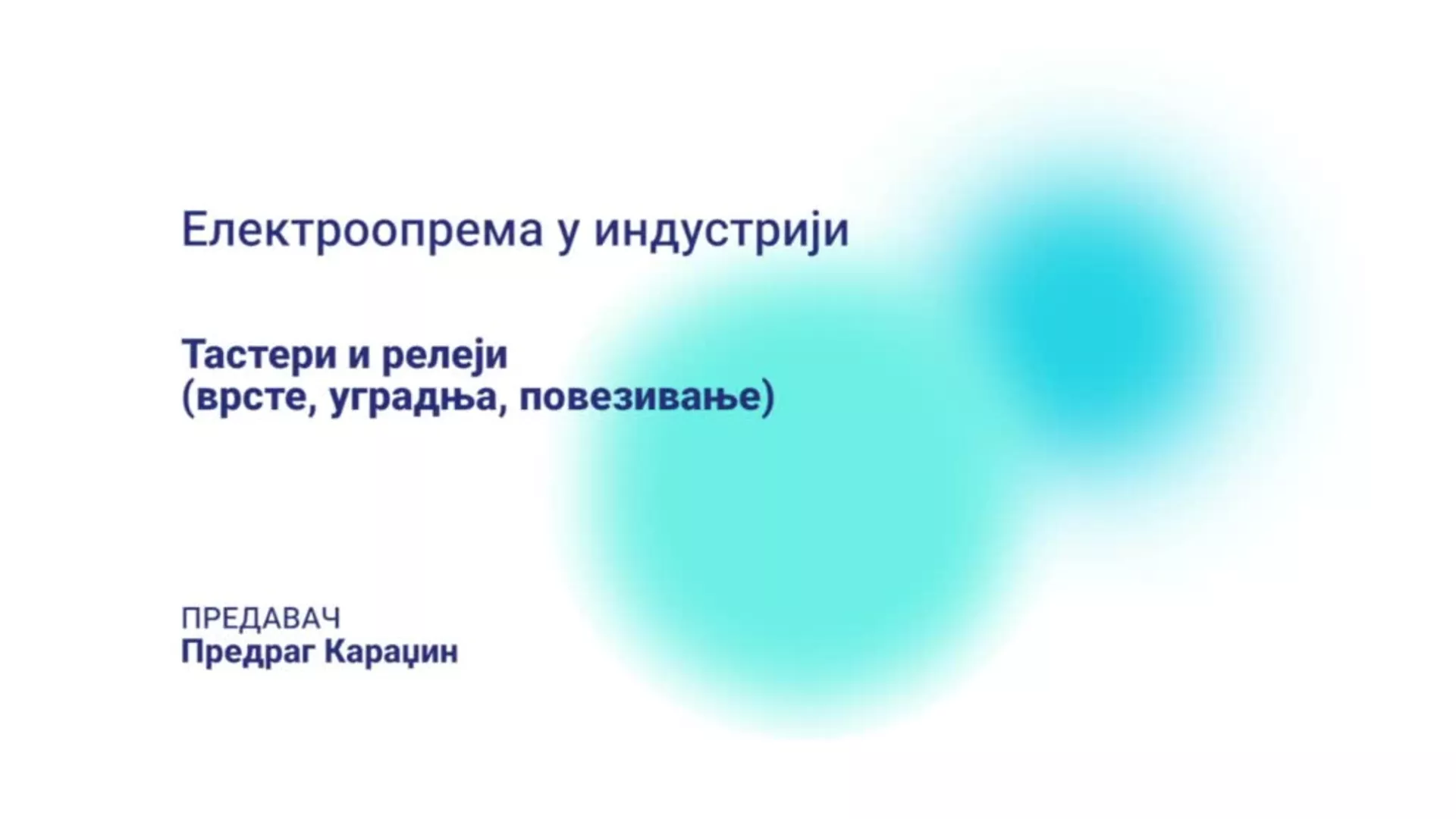 ДО – НСЕШМП127 – Електроопрема у индустији: Тастери и релеји (врсте, уградња и повезивање)