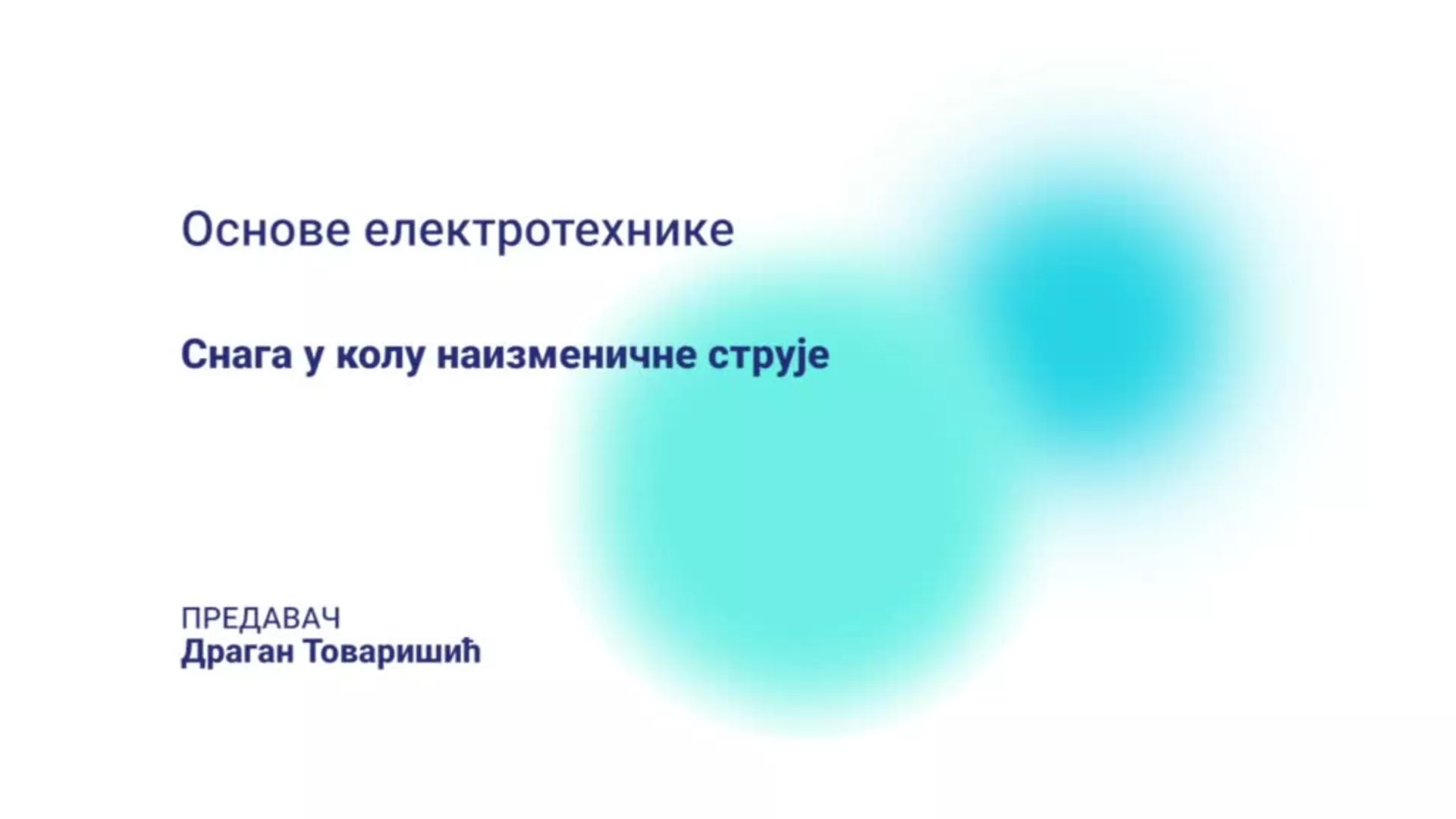ДО – СУТШИС159 – Основе електротехнике: Снага у колу наизменичне струје