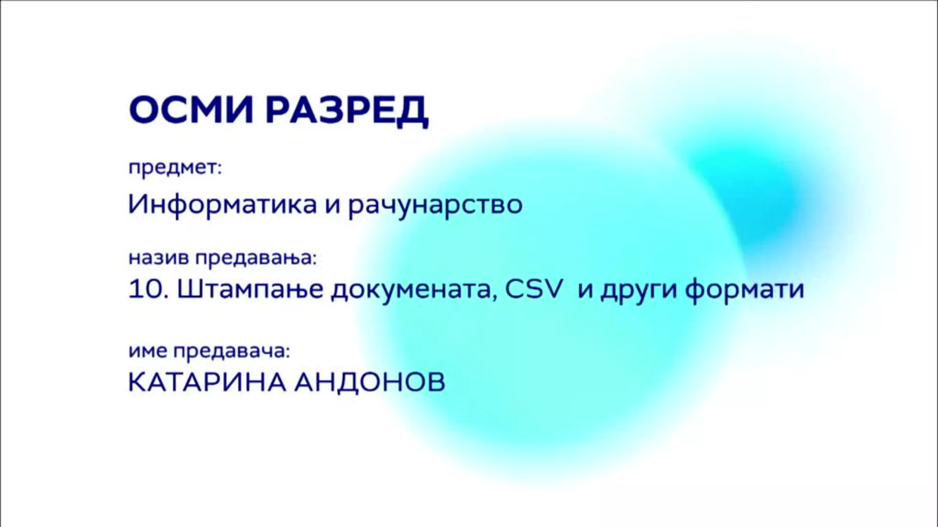 ОШ8 – Информатика и рачунарство, 10. час: Штампање докумената, CSV и други формати