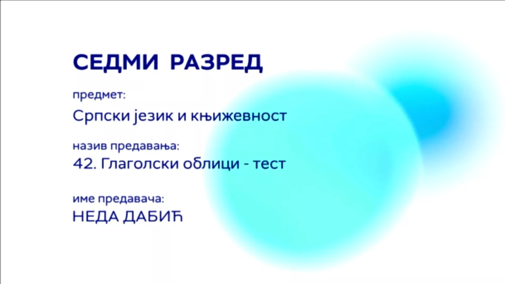 ОШ7 – Српски језик и књижевност, 42. час: Глаголски облици - тест