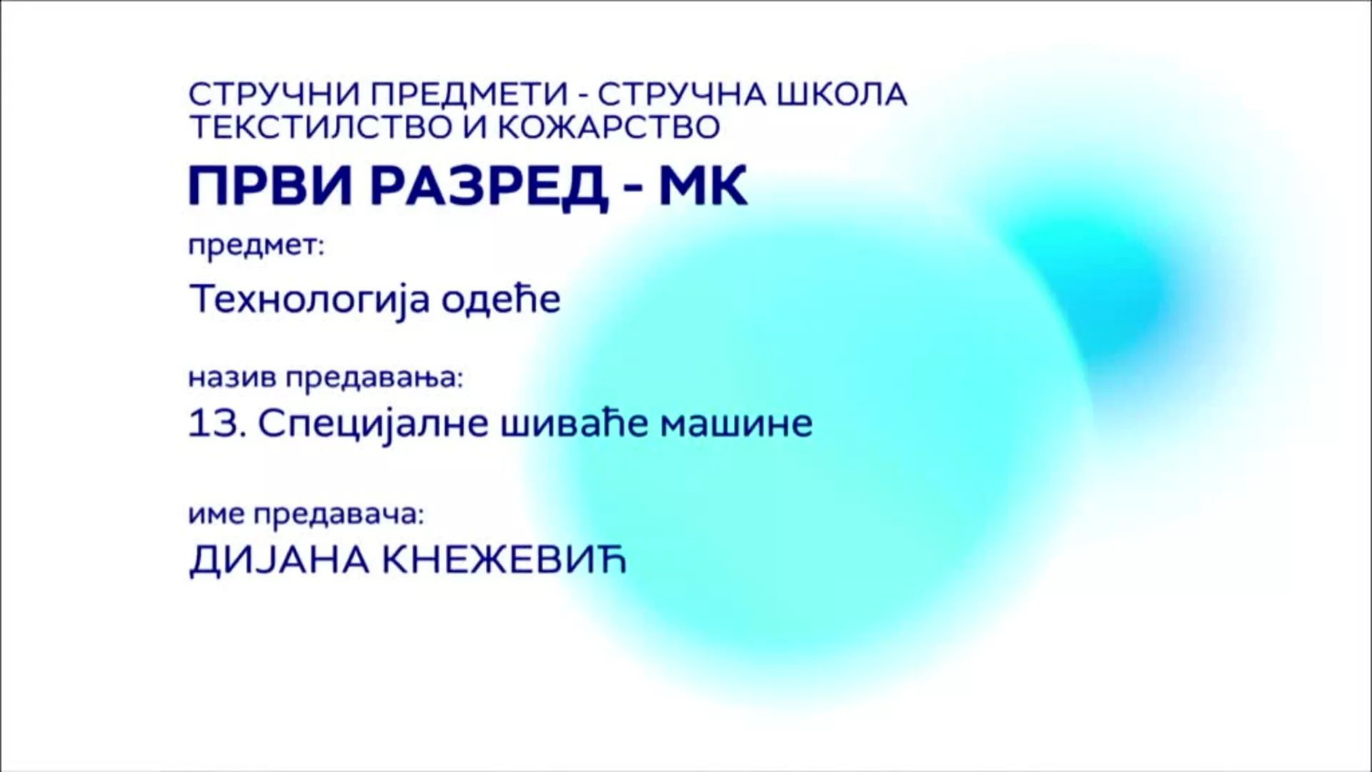 СШ1 – Технологија одеће, 13. час: Специјалне шиваће машине