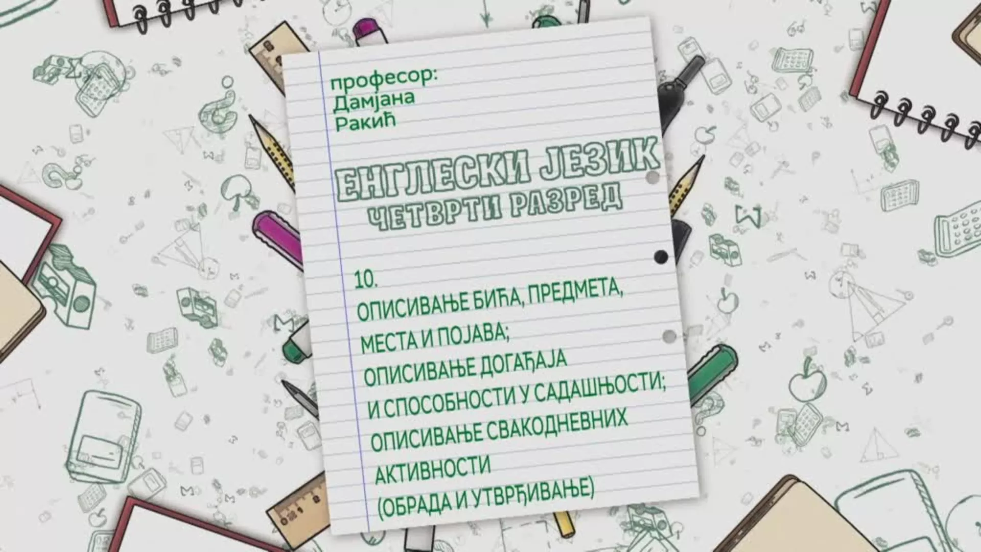 ОШ4 – Енглески језик, 10. час: Описивање бића, предмета, места и појава, описивање догађаја... (обрада и утврђивање)