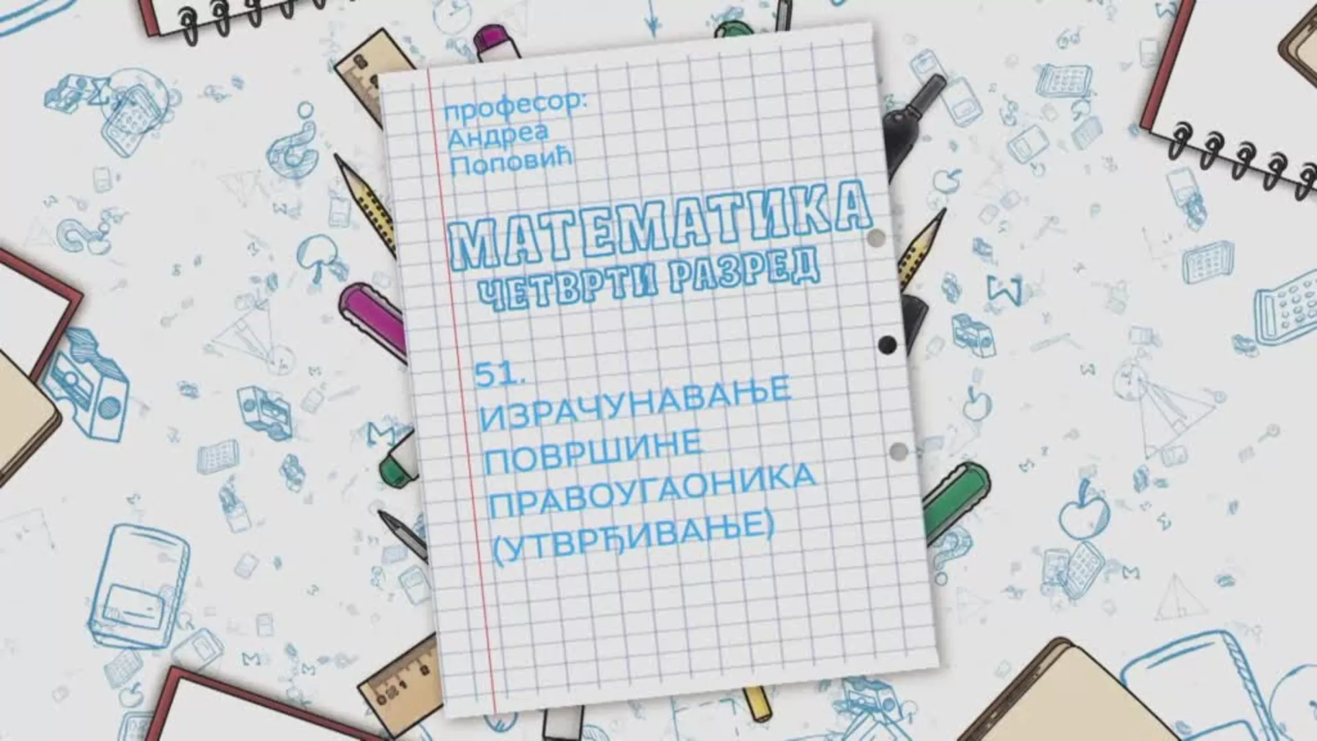 ОШ4 – Математика, 51. час: Израчунавање површине правоугаоника (утврђивање)