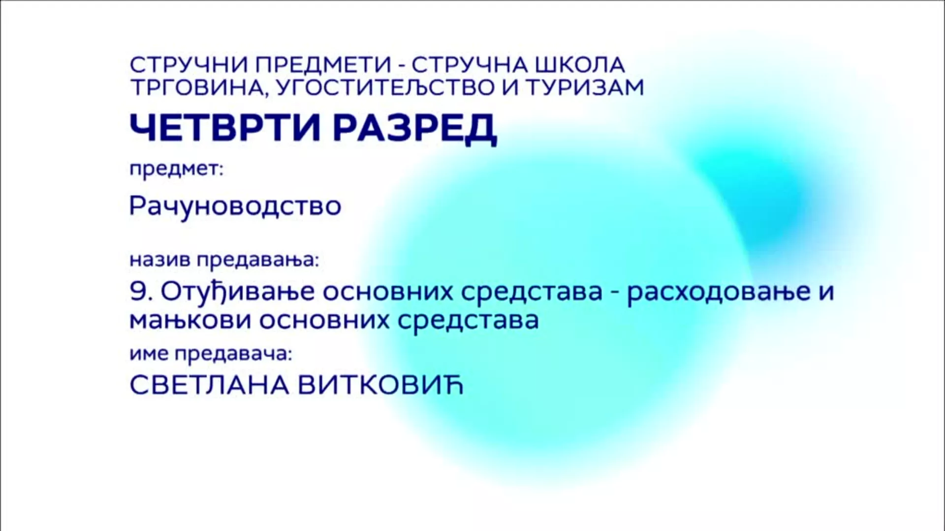 СШ4 – Рачуноводство, 9. час: Отуђивање основних средстава – расходовање и мањкови основних средстава