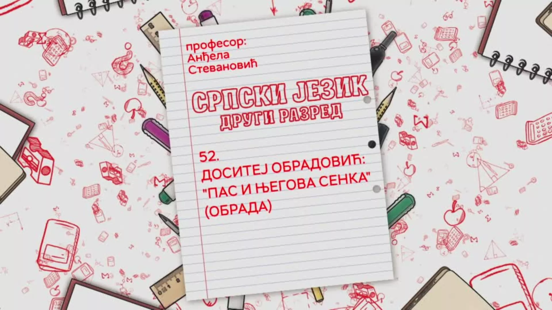 ОШ2 – Српски језик, 52. час: Доситеј Обрадовић „Пас и његова сенка“ (обрада)
