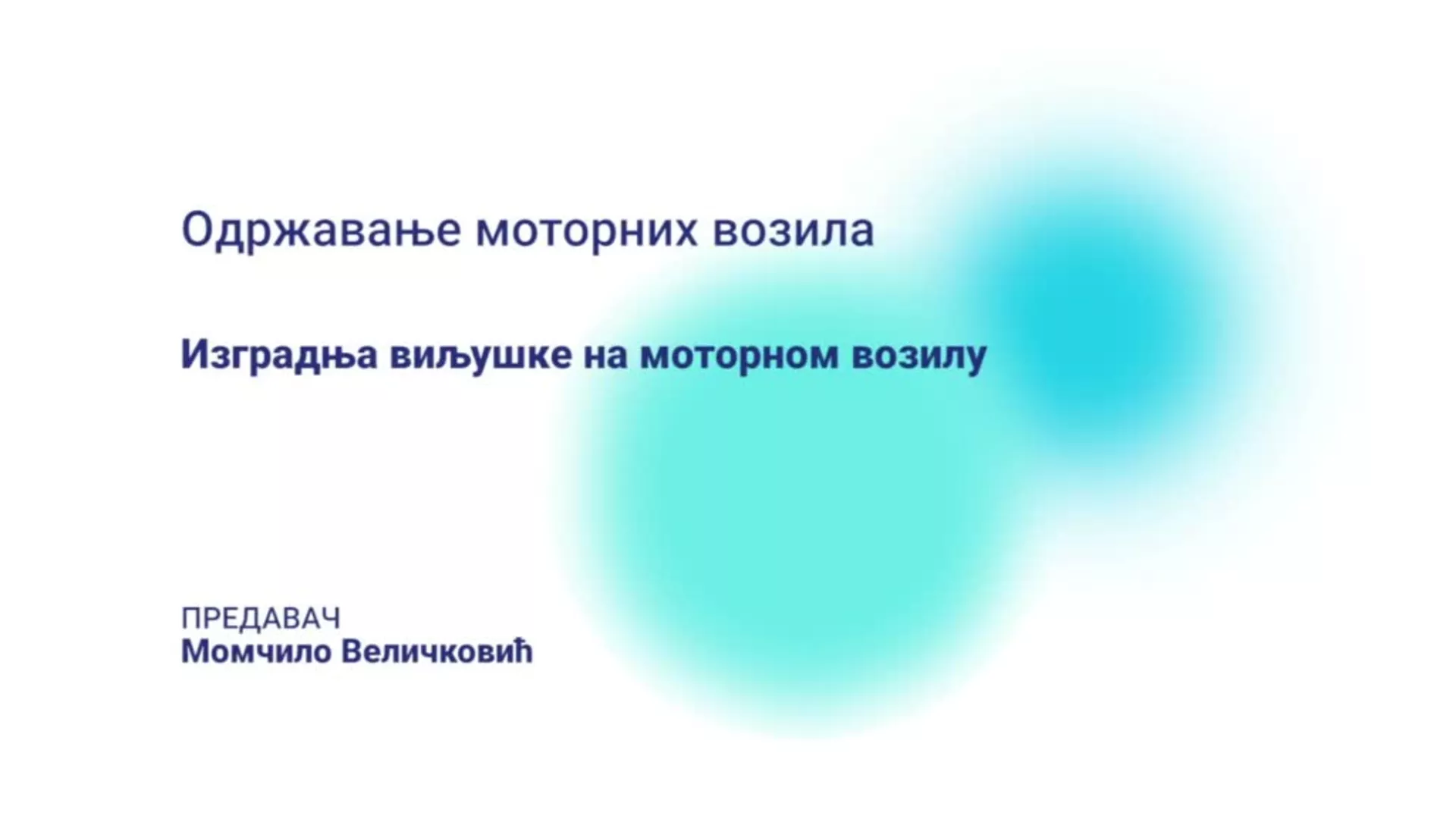 ДО – КГССШ145 – Одржавање моторних возила: Изградња виљушке на моторном возилу