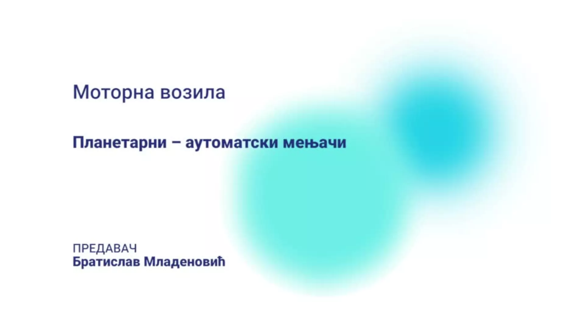 ДО – КШПТШ106 – Моторна возила: Планетарни – аутоматски мењачи