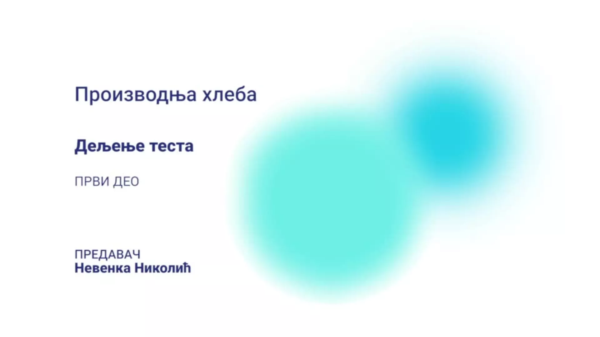 ДО – НИПХШ103 – Производња хлеба: Дељење теста, 1. део