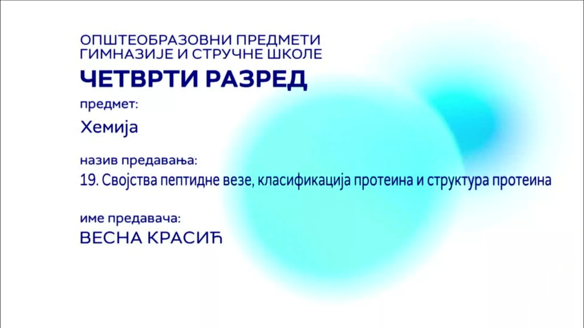 СШ4 – Хемија, 19. час: Својства пептидне везе, класификација протеина и структура протеина