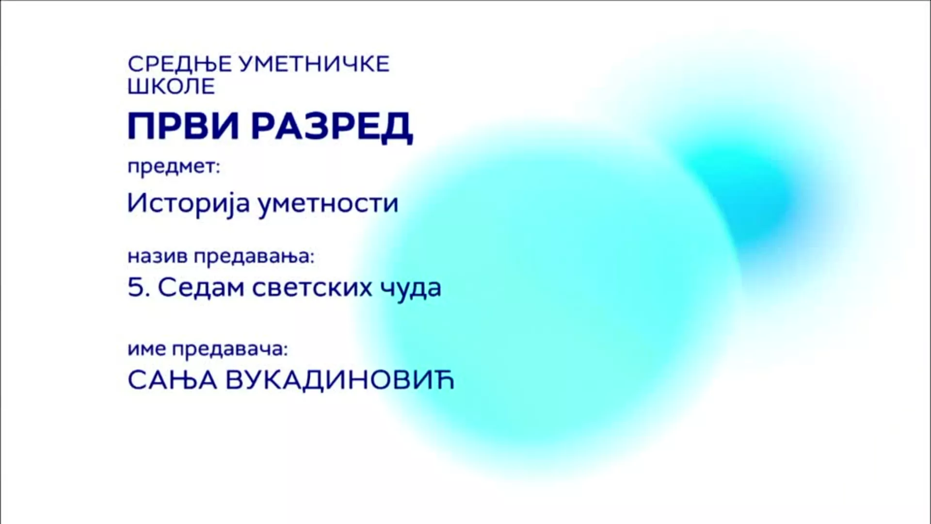 СШ1 – Историја уметности, 5. час: Седам светских чуда