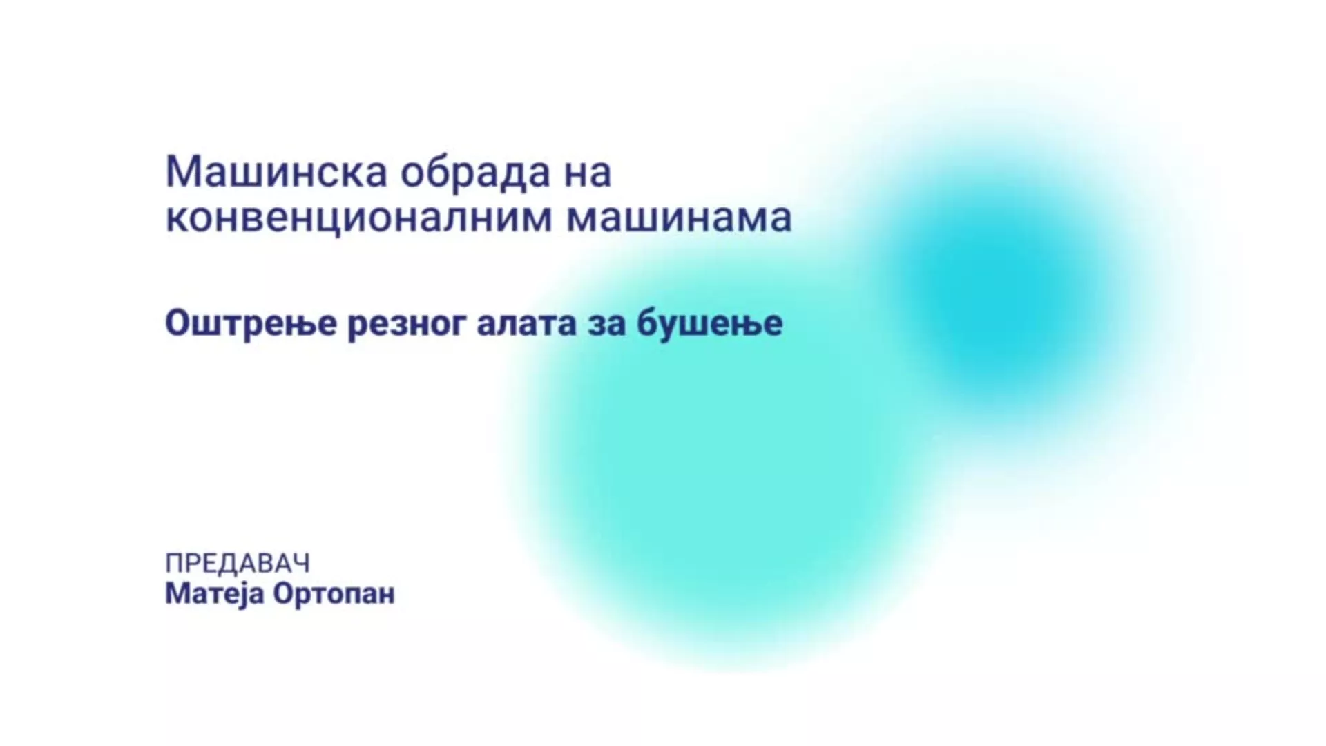 ДО – ПАМШП106 – Машинска обрада на конвенционалним машинама: Оштрење резног алата за бушење