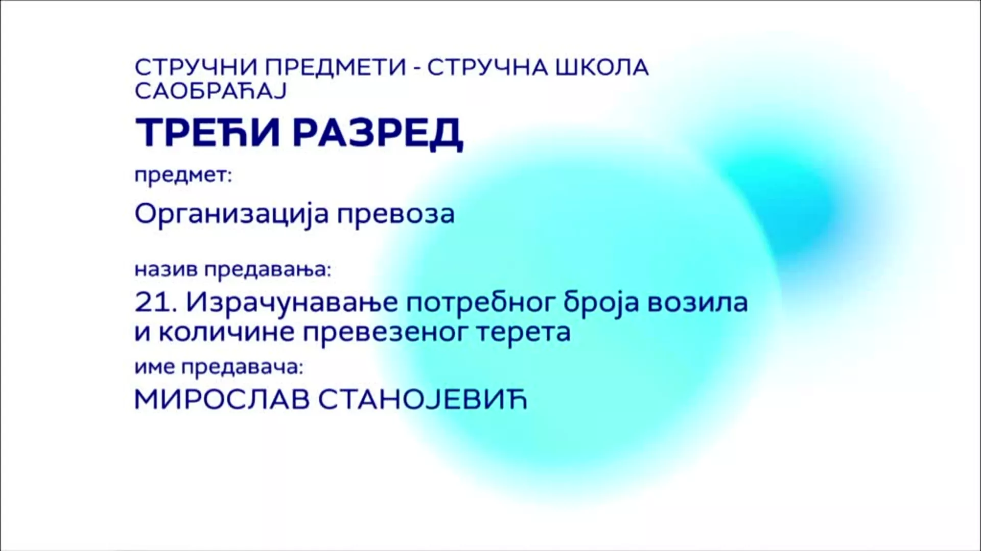 СШ3 – Организација превоза, 21. час: Израчунавање потребног броја возила и количине превезеног терета