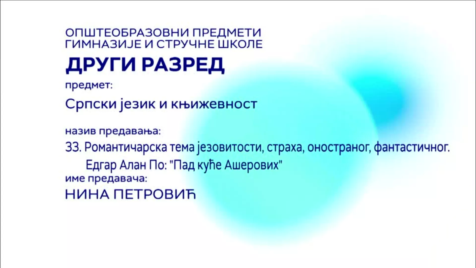 СШ2 – Српски језик и књижевност, 33. час: Романтичарска теза језовитости, страха, оностраног, фантастичног.