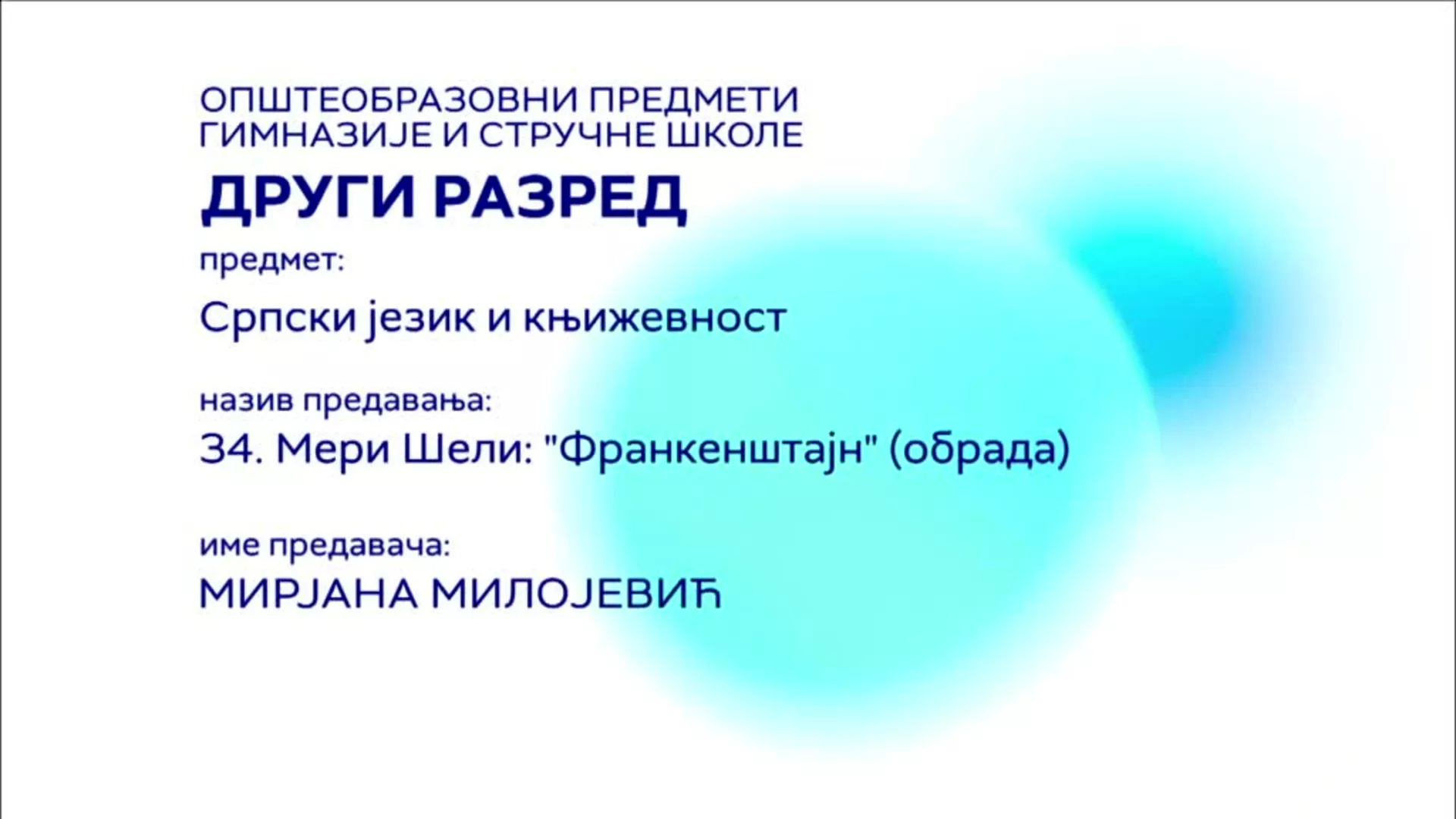 СШ2 – Српски језик и књижевност, 34. час: Мери Шели: „Франкенштајн“ (обрада)