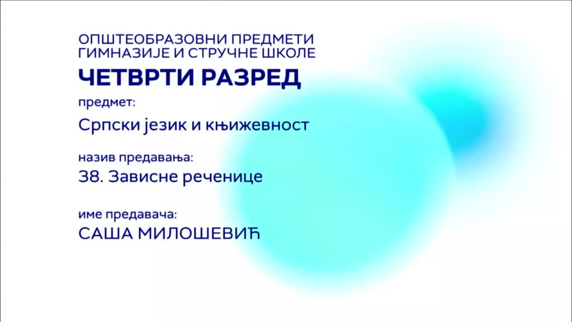СШ4 – Српски језик и књижевност, 38. час: Зависне реченице