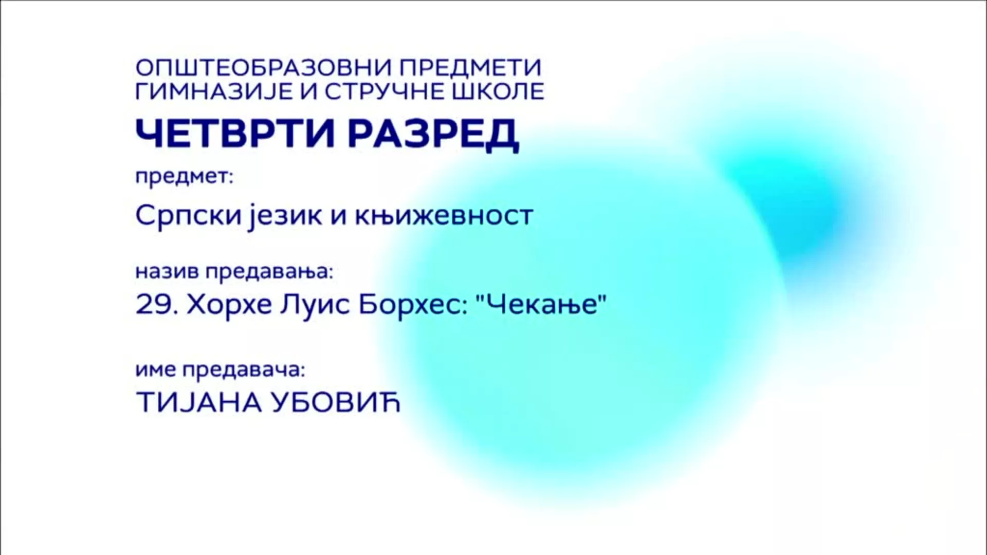 СШ4 – Српски језик и књижевност, 29. час: Хорхе Луис Борхес: „Чекање“