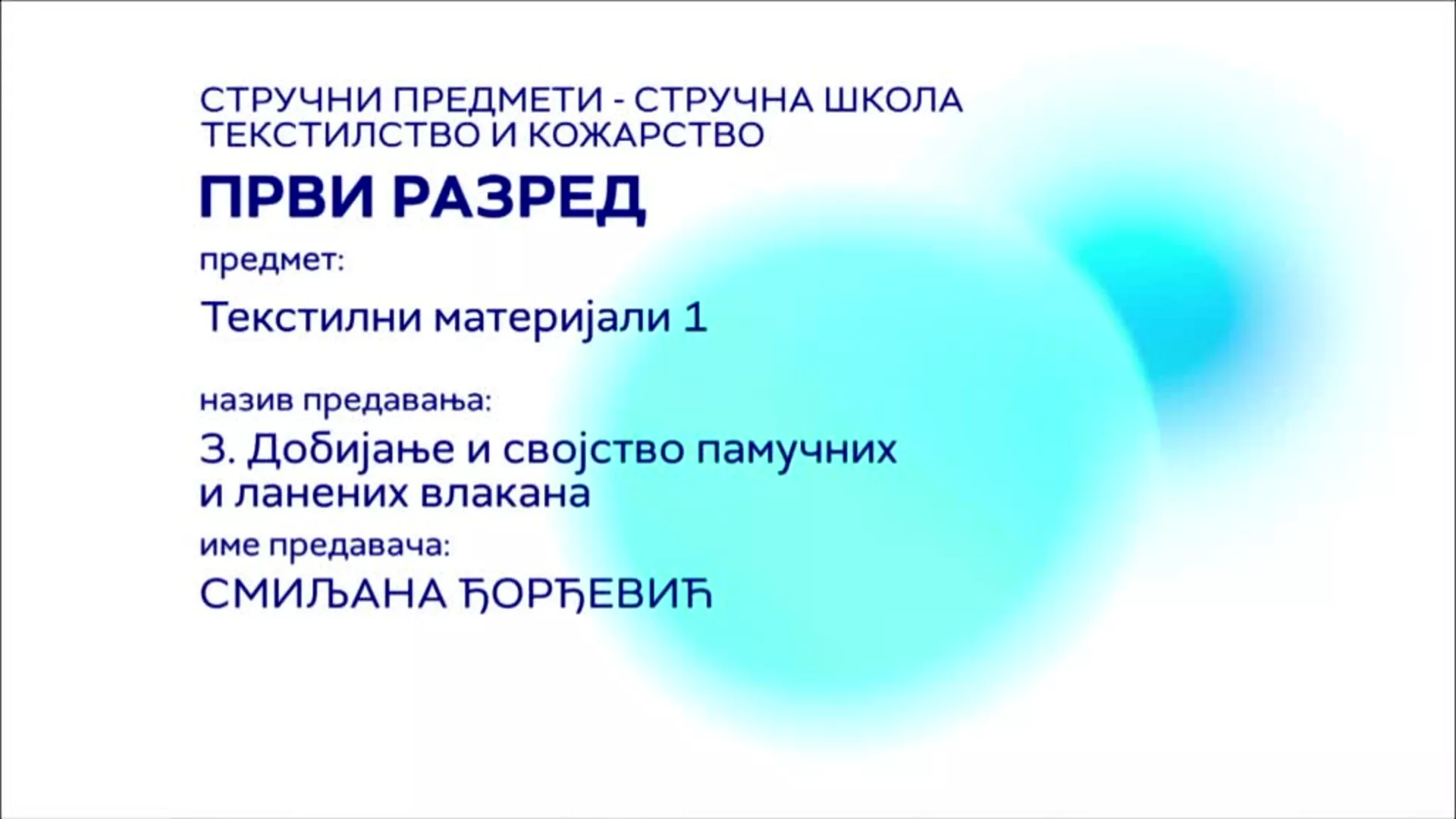 СШ1 – Текстилни материјали 1, 3. час: Добијање и својство памучних и ланених влакана