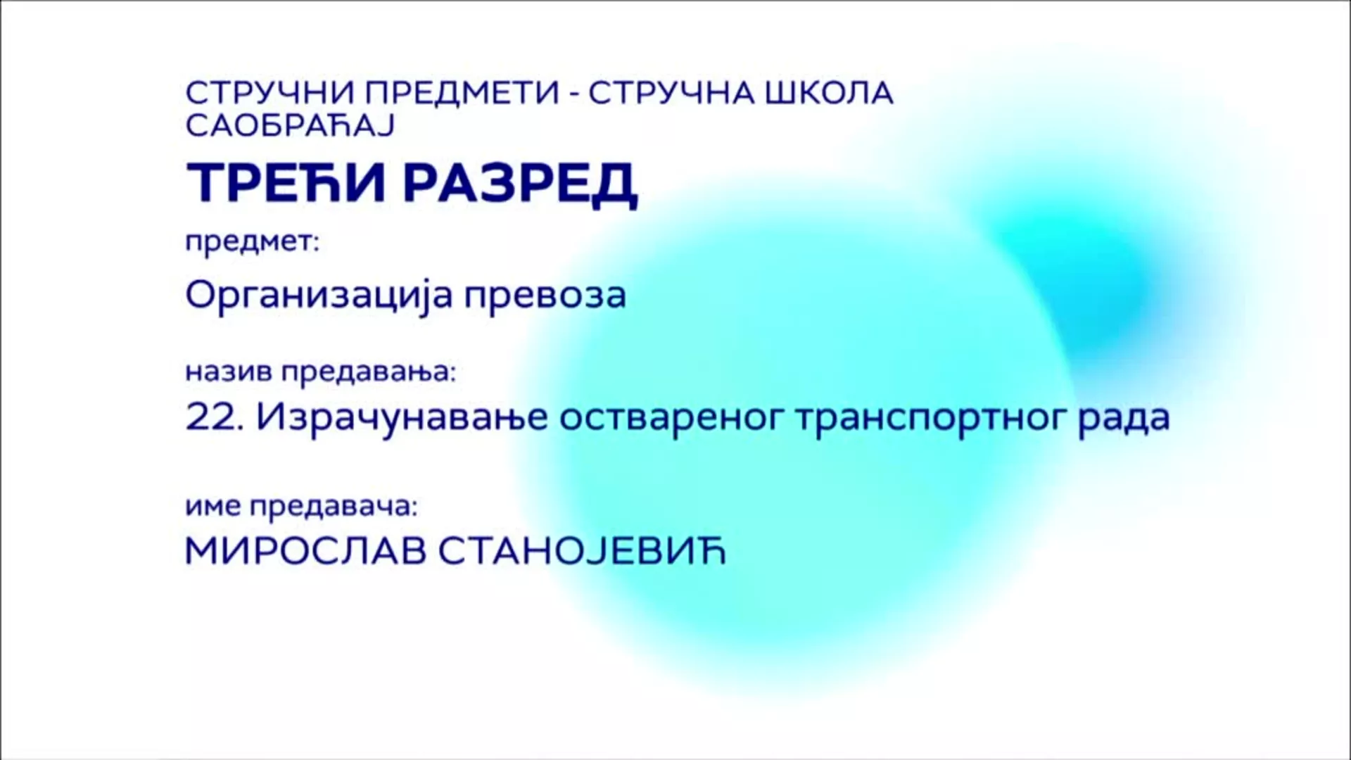 СШ3 – Организација превоза, 22. час: Израчунавање оствареног транспортног рада
