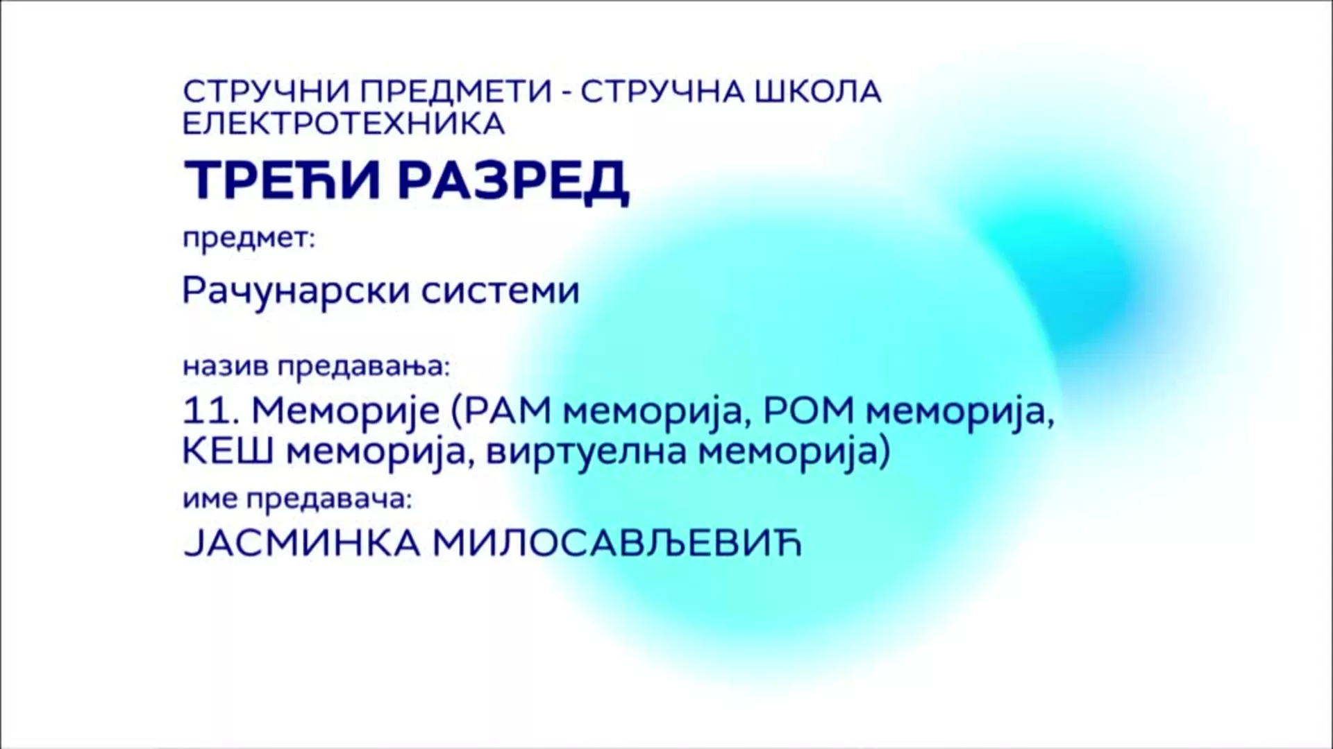 СШ3 – Рачунарски системи, 11. час: Меморије (РАМ меморија, РОМ меморија, КЕШ меморија, виртуелна меморија)