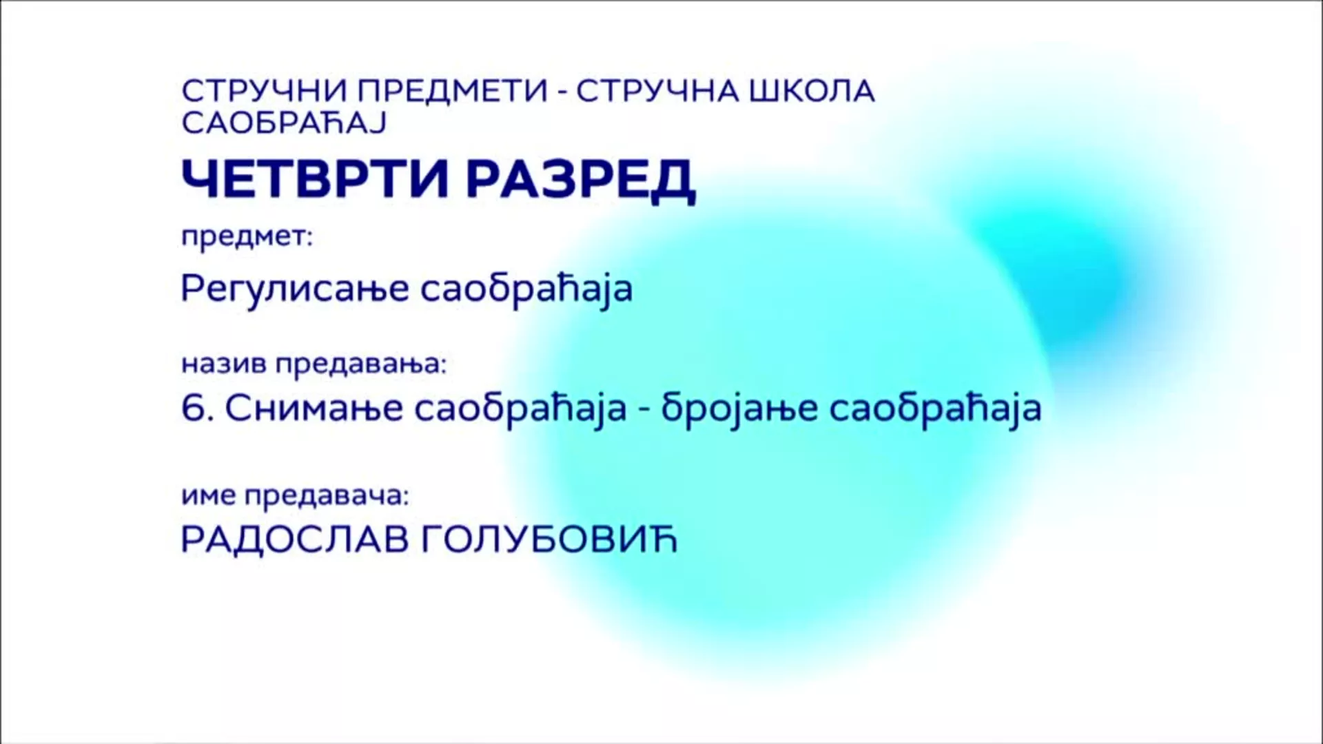 СШ4 – Саобраћај, 6. час: Снимање саобраћаја – бројање саобраћаја