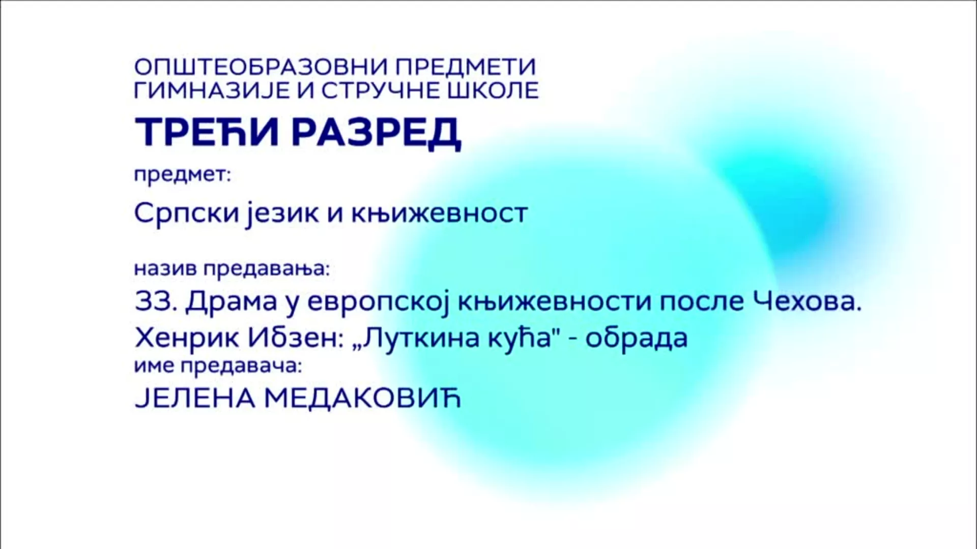 СШ3 – Српски језик и књижевност, 33. час: Драма у европској књижевности после Чехова.  Хенрик Ибзен: „Луткина кућа“ - обрада