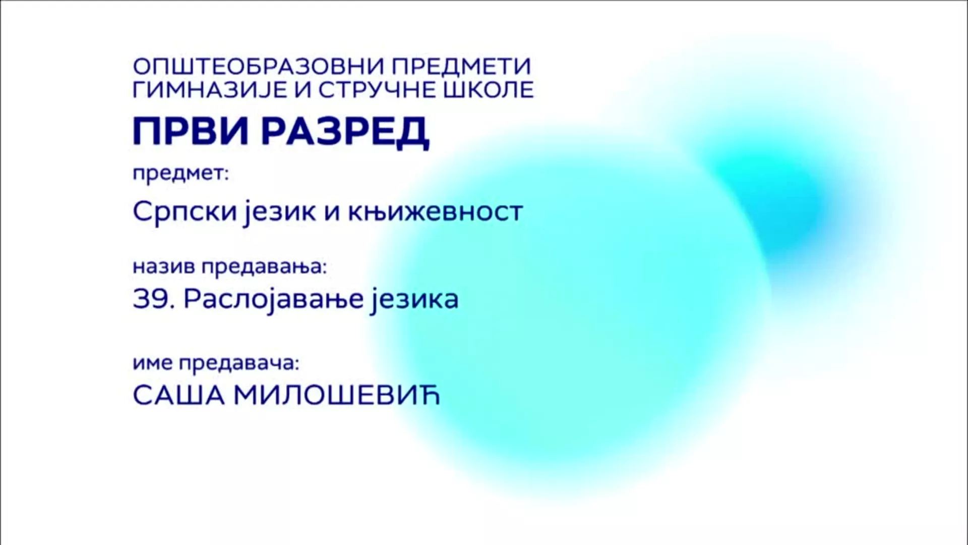 СШ1 – Српски језик и књижевност, 39. час: Раслојавање језика