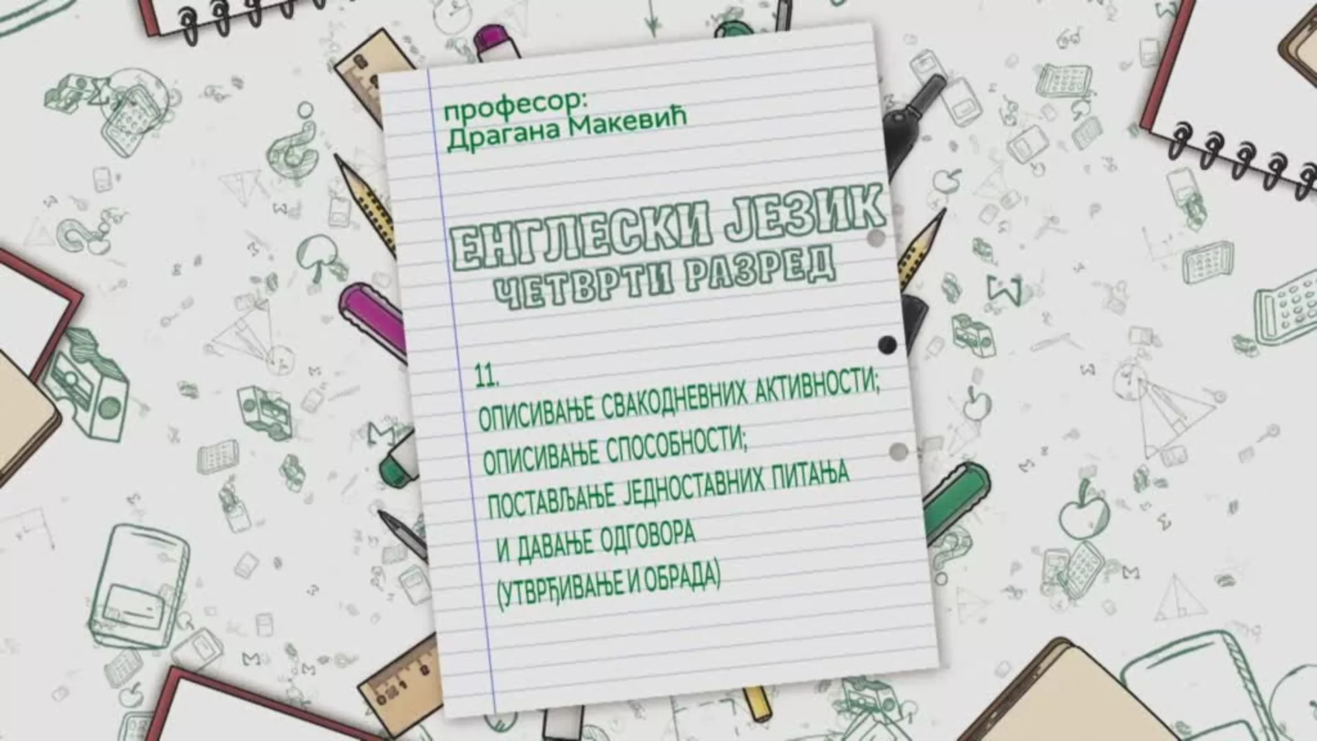 ОШ4 – Енглески језик, 11. час: Описивање свакодневних активности (утврђивање и обрада)