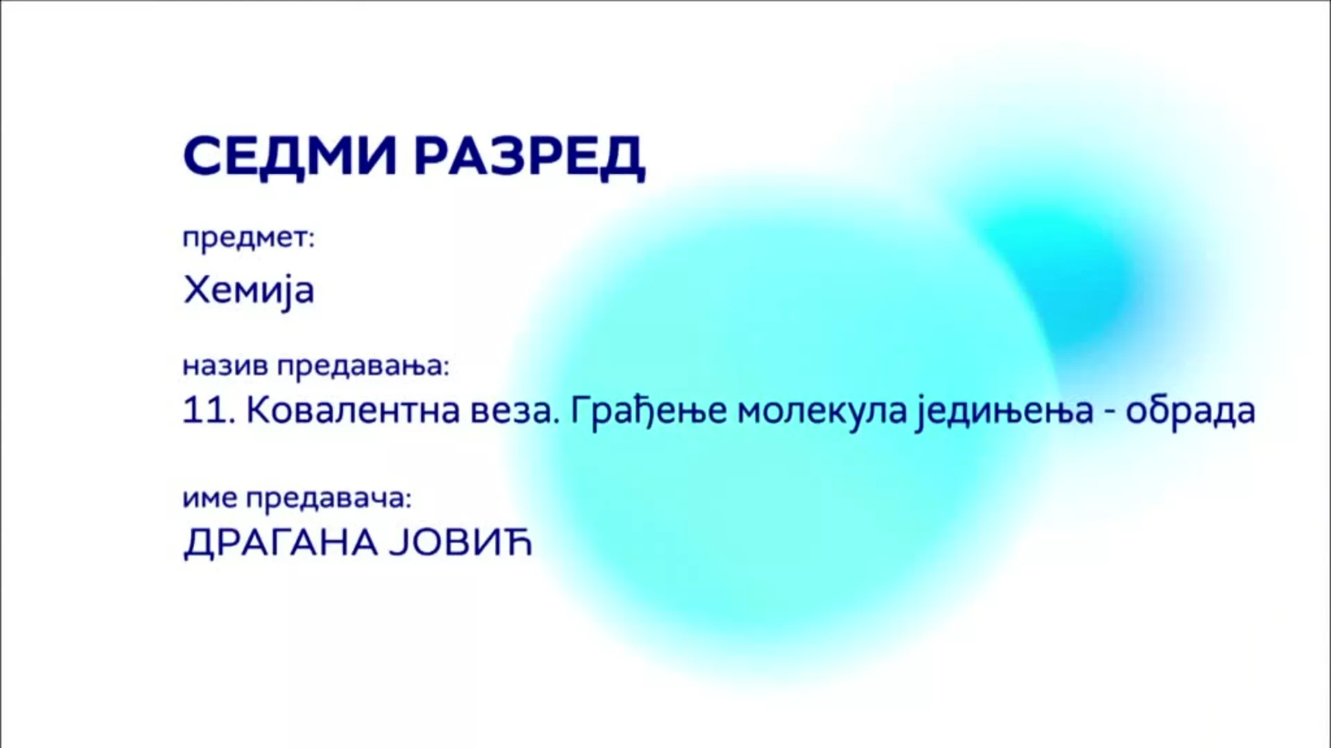 ОШ7 – Хемија, 11. час: Ковалентна веза, грађење молекула једињења (обрада)