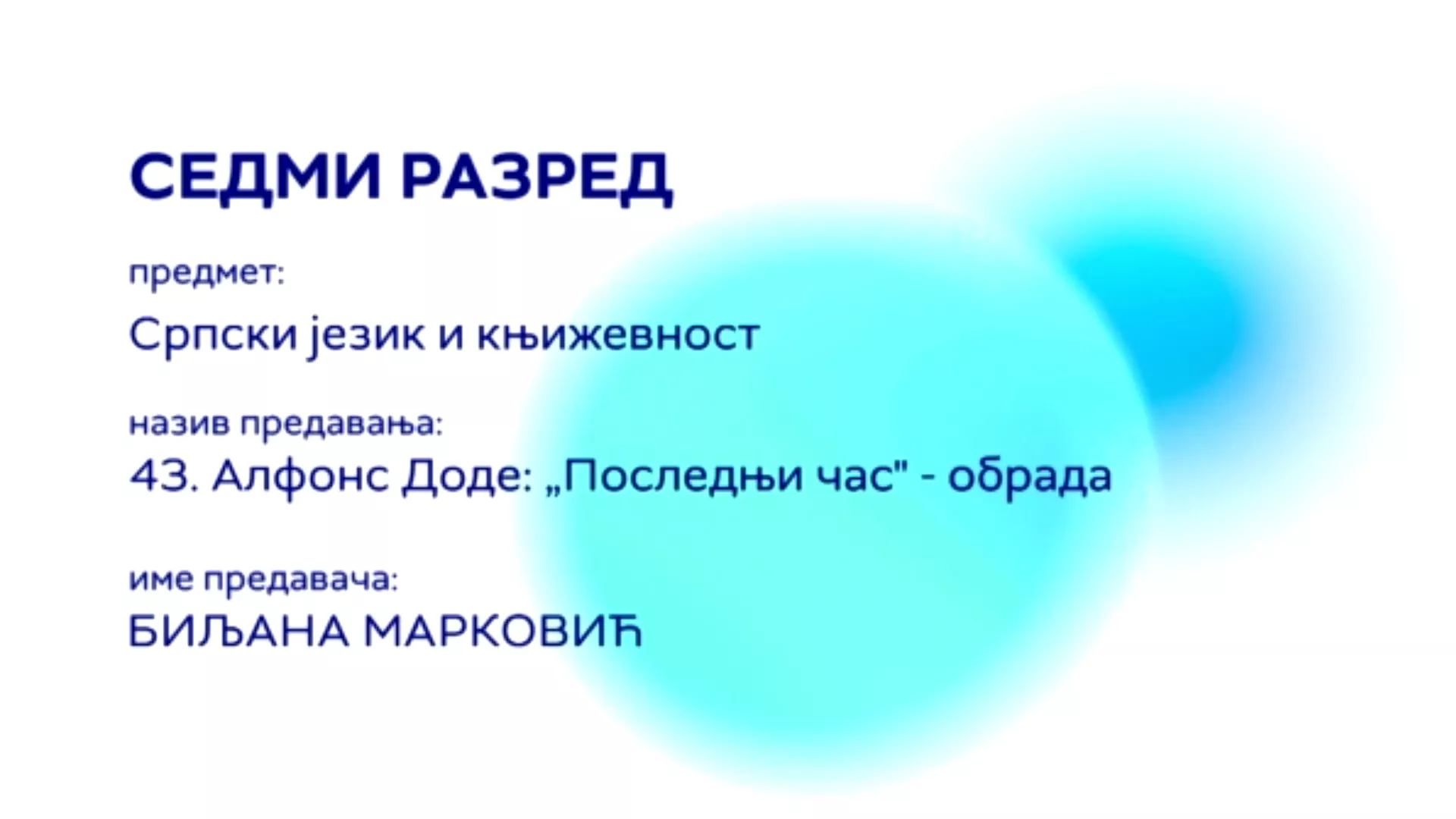 ОШ7 – Српски језик и књижевност, 43. час: Алфонс Доде „Последњи час“ (обрада)