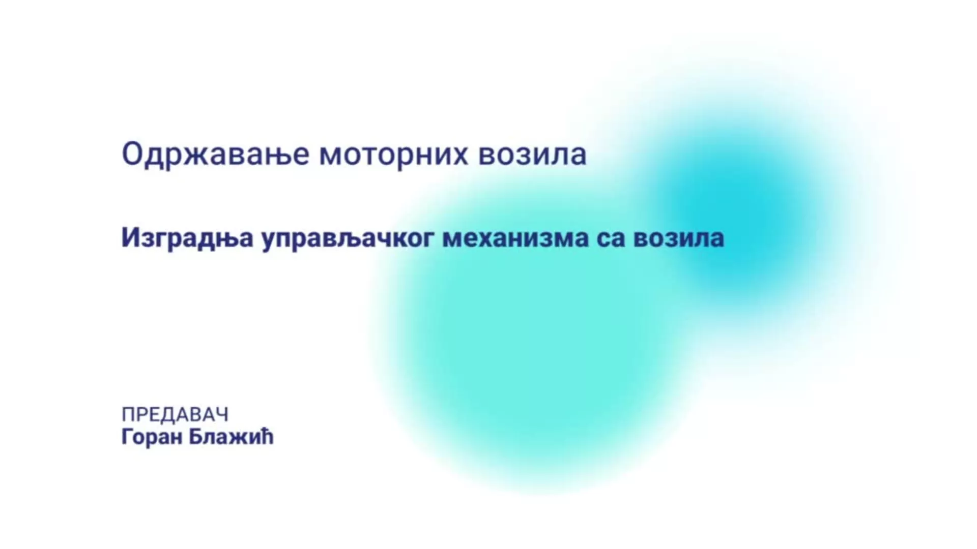 ДО – КГССШ142 – Одржавање моторних возила: Изградња управљачког механизма са возила