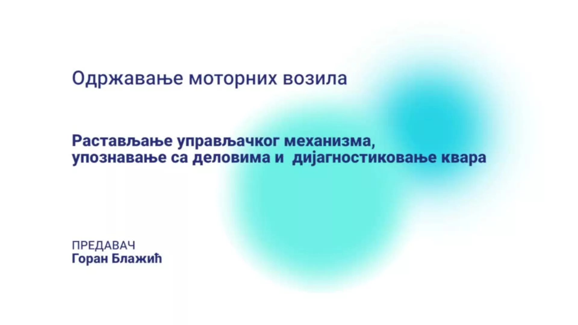 ДО – КГССШ143 – Одржавање моторних возила: Растављање управљачког механизма