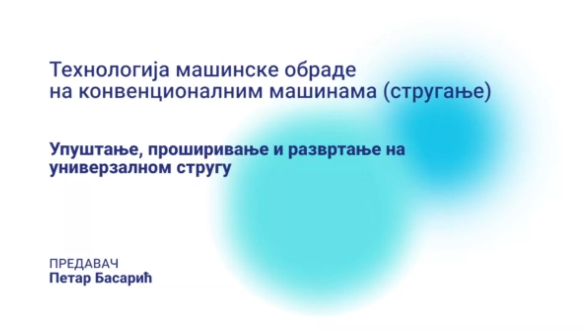 ДО – НССМШ116 – Технологија машинске обраде на конвенционалним машинама: Упуштање, проширивање и развртање