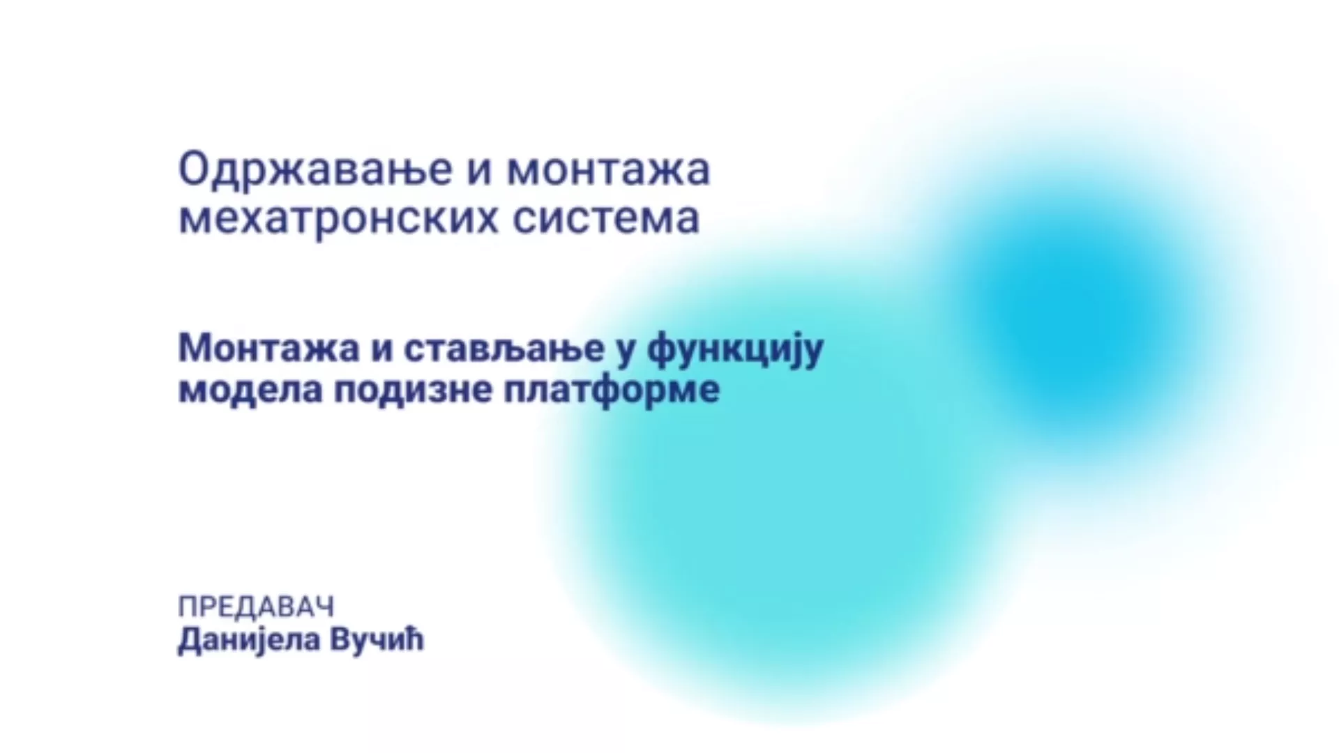 ДО – ПАМШП222 – Одржавање и монтажа мехатронских система: Монтажа и стављање у функцију модела подизне платформе