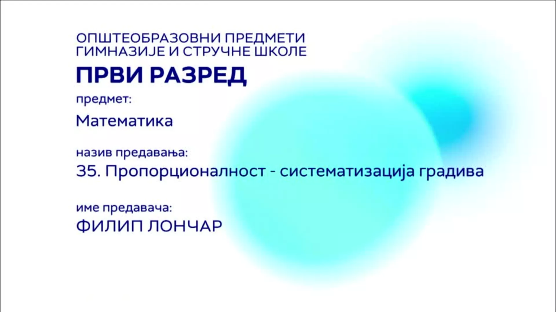 СШ1 – Математика, 35. час: Пропорционалност – систематизација градива