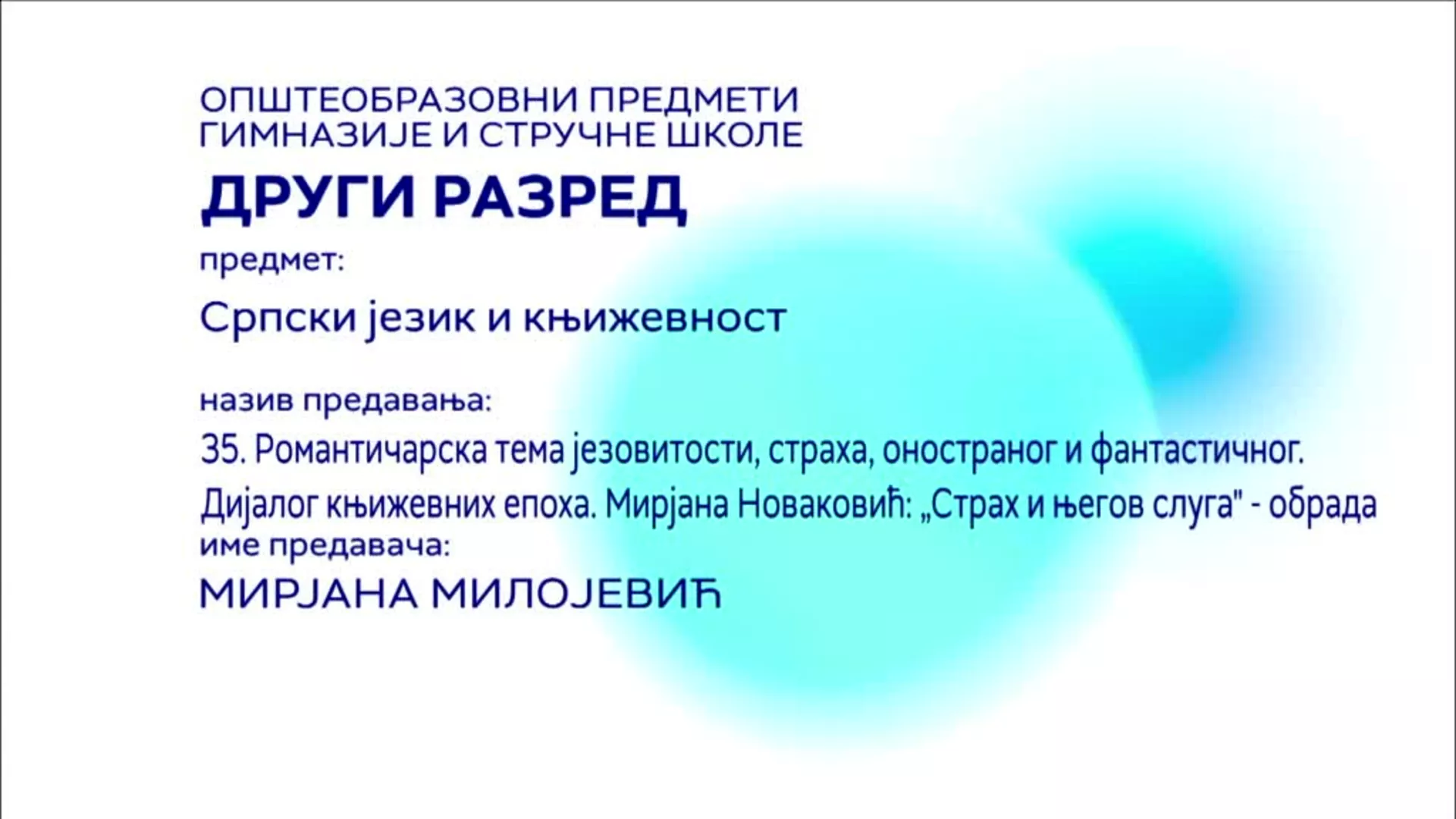 СШ2 – Српски језик и књижевност, 35. час: Романтичарска тема језовитости, страха, оностраног и фантастичног