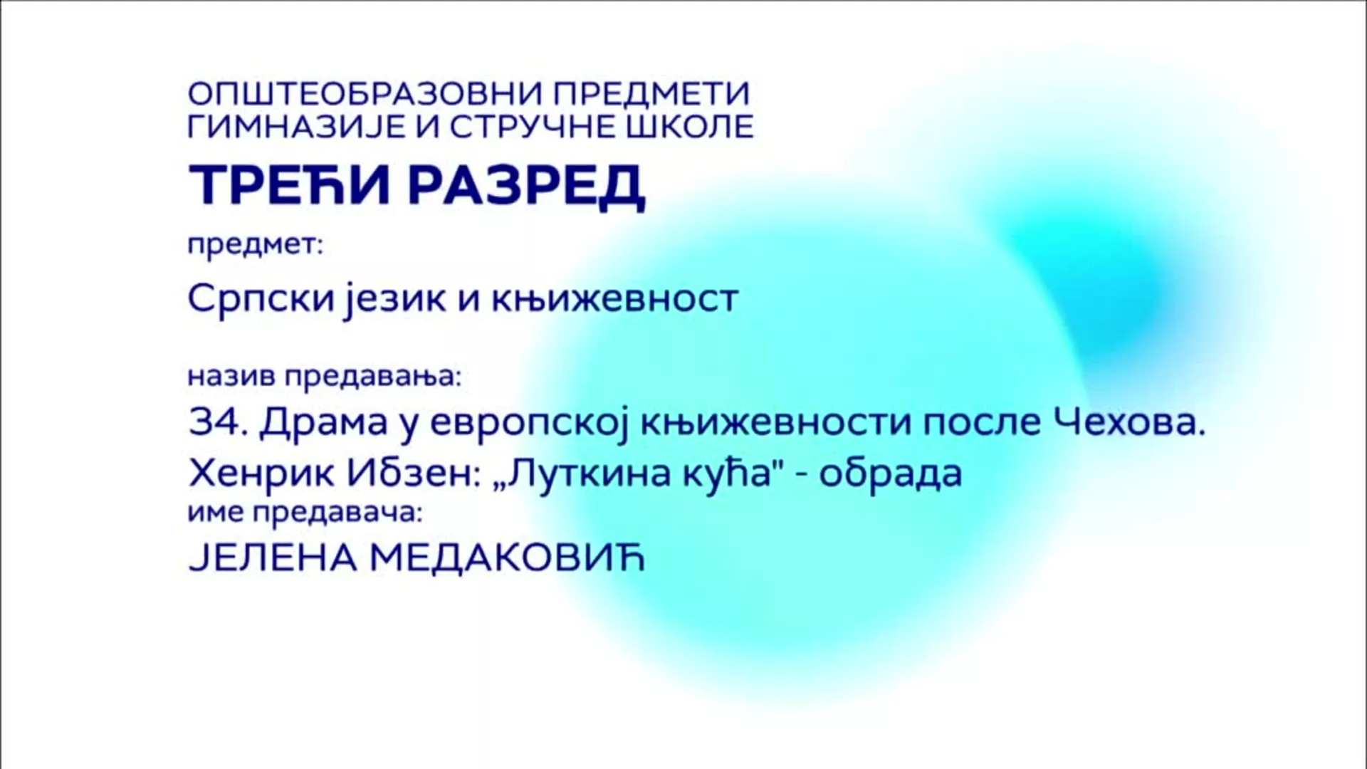 СШ3 – Српски језик и књижевност, 34. час: Драма у европској књижевности после Чехова