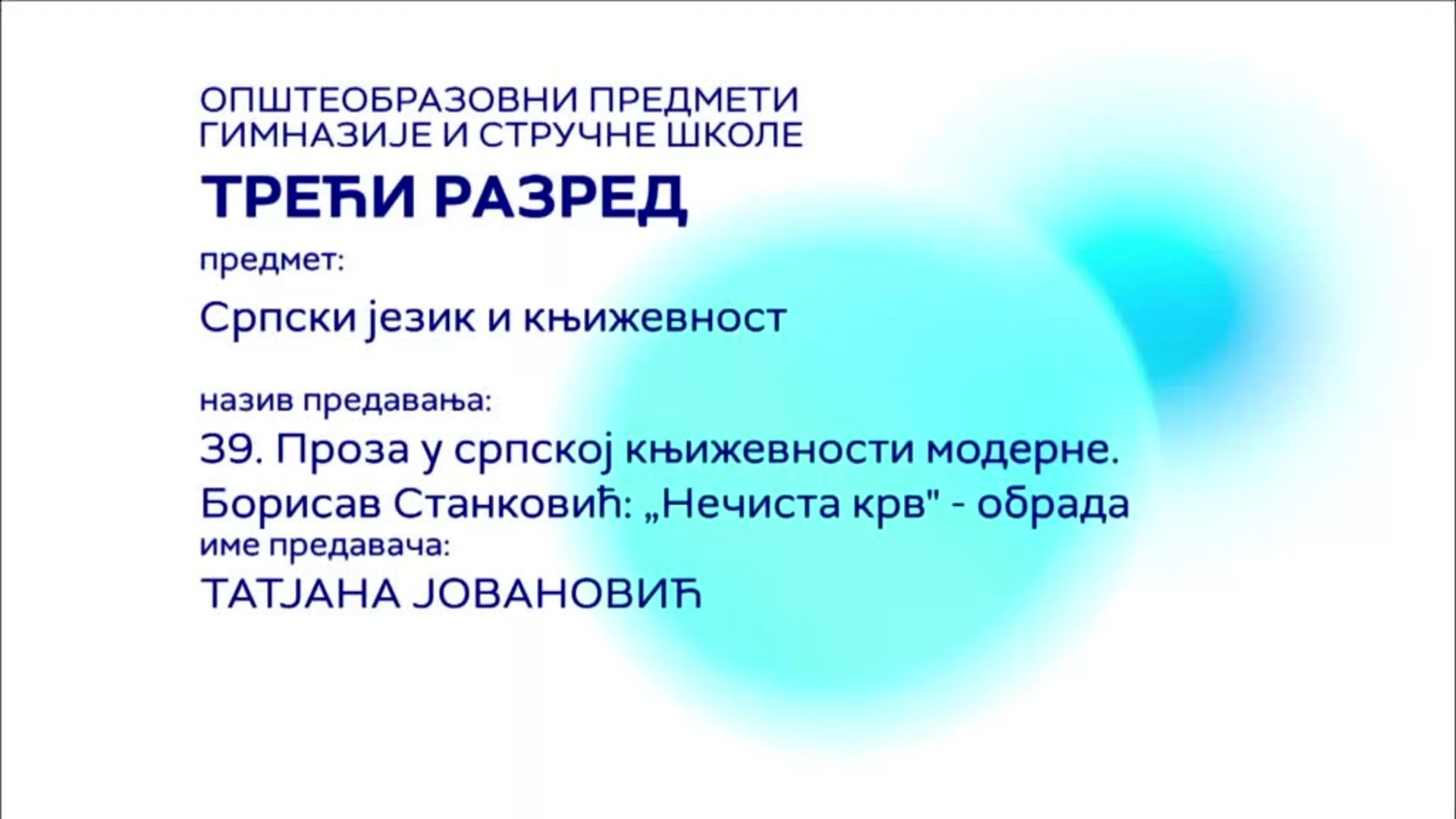 СШ3 – Српски језик и књижевност, 39. час: Проза у српској књижевности модерне