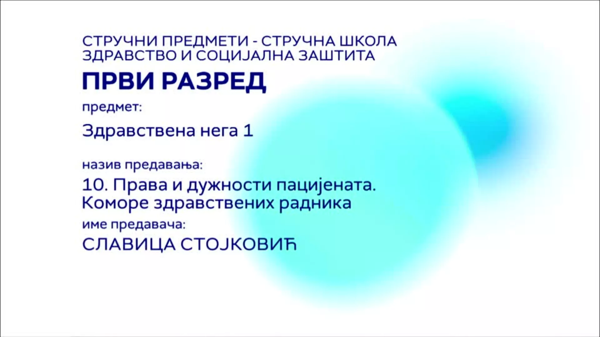 СШ1 – Здравствена нега 1, 10. час: Права и дужности пацијената, коморе здравствених радника
