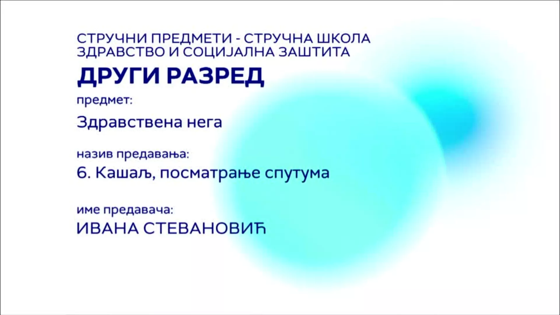 СШ2 – Здравствена нега, 6. час: Кашаљ, посматрање спутума