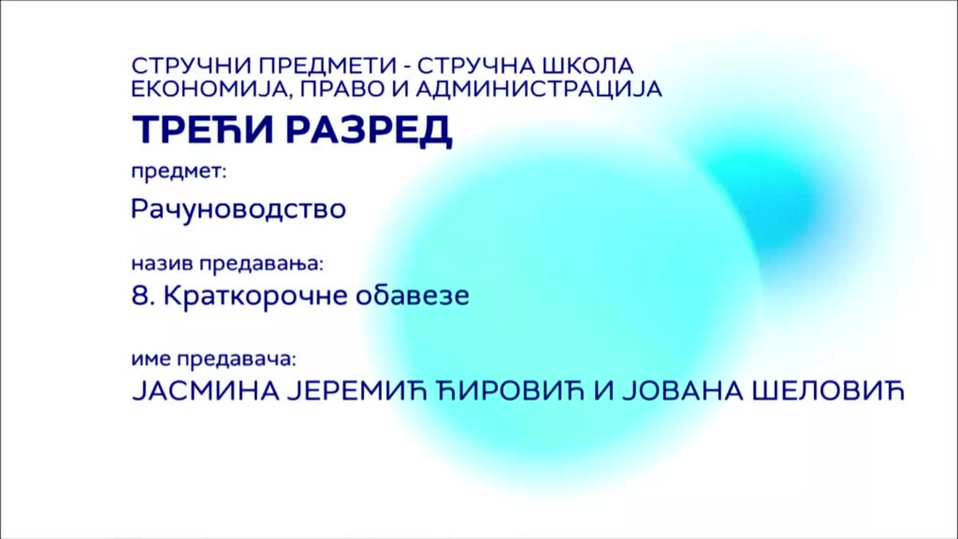 СШ3 – Рачуноводство, 8. час: Краткорочне обавезе