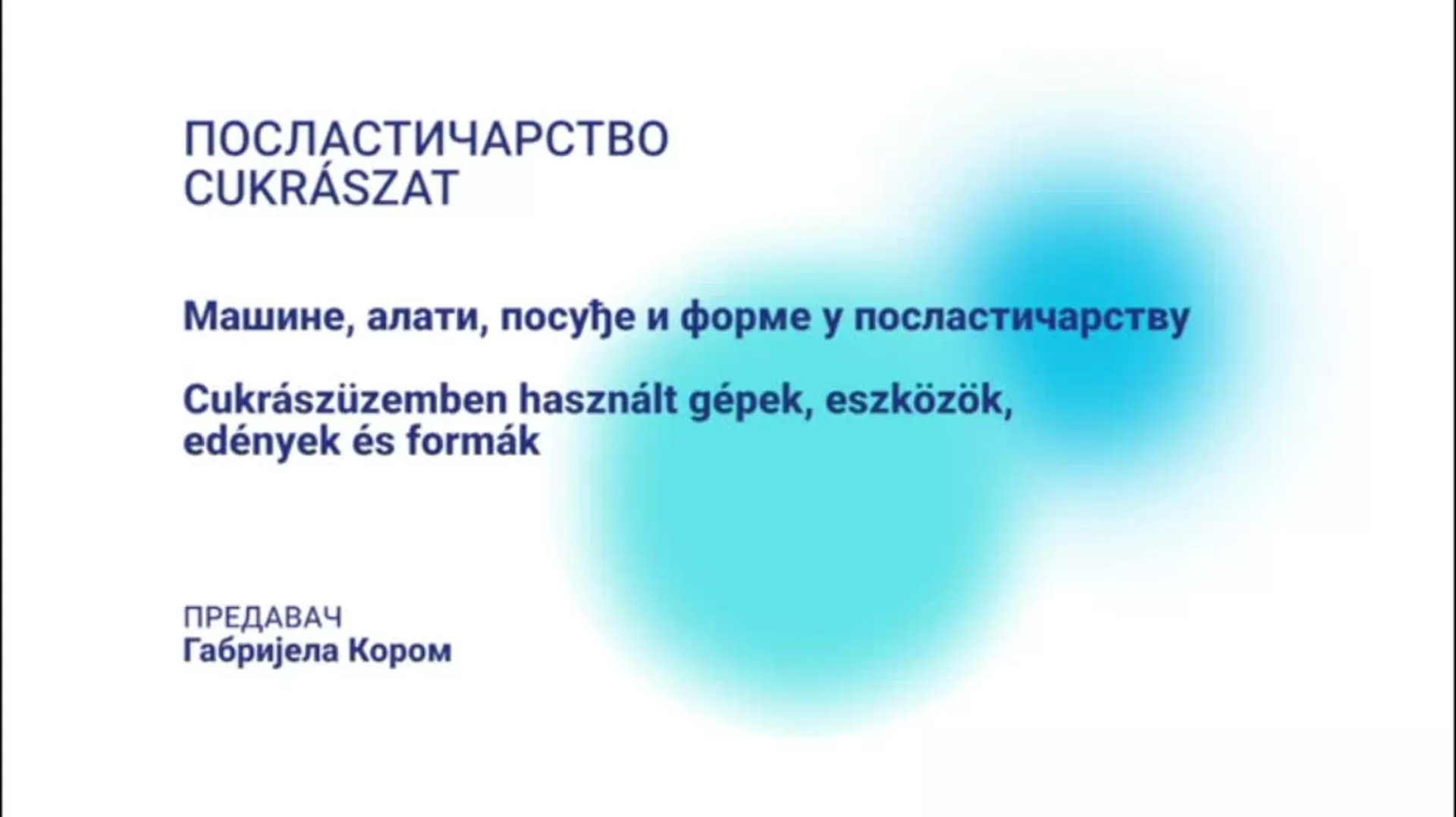 ДО – СУХТШ14 – Посластичарство: Машине, алати, посуђе и форме у посластичарству (мађарски језик)