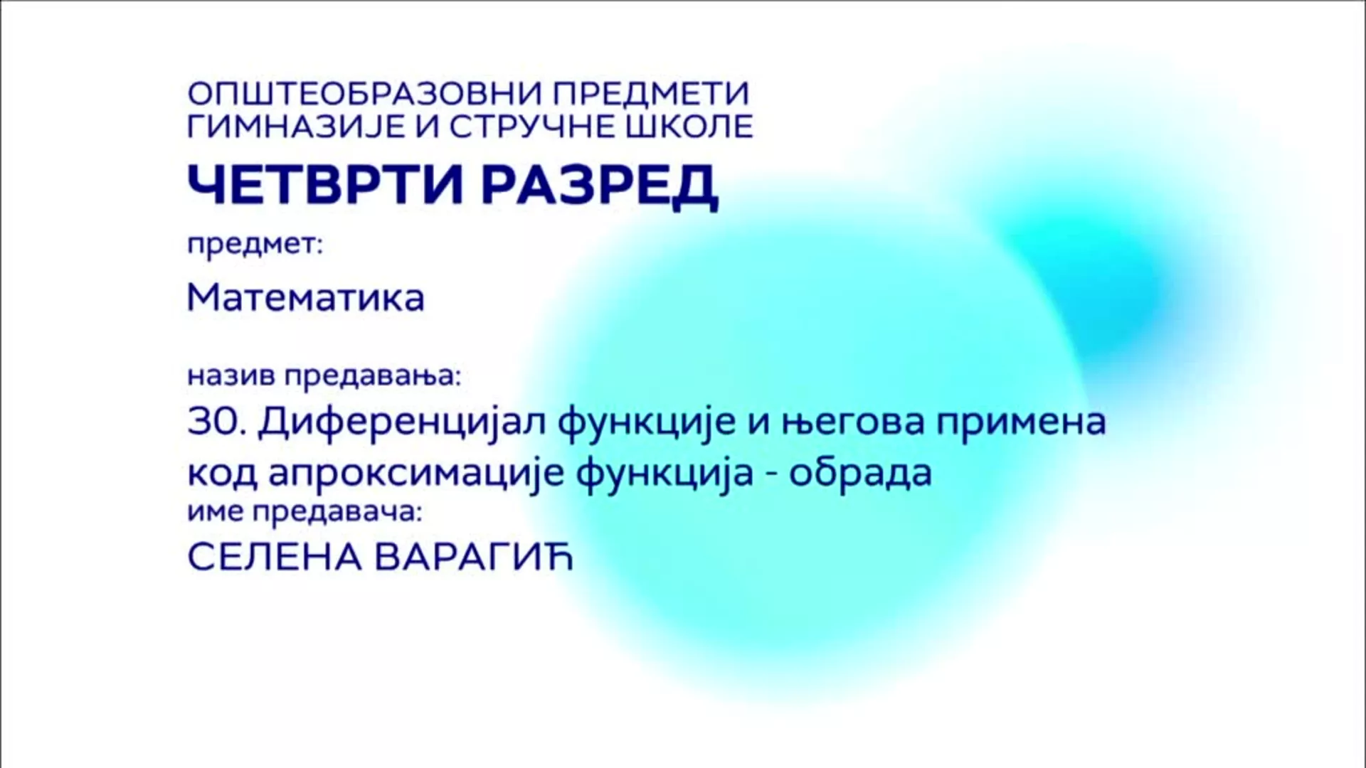 СШ4 – Математика, 30. час: Диференцијал функције и његова примена код апроксимације функција - обрада