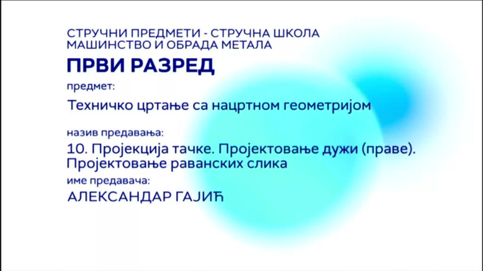 СШ1 – Техничко цртање са нацртном геометријом, 10. час: Пројекција тачке, пројектовање дужи