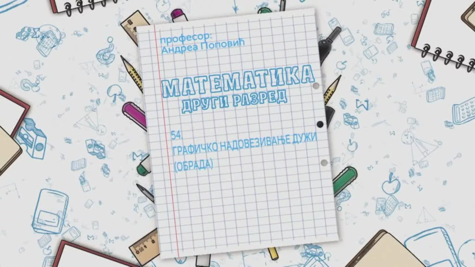 ОШ2 – Математика, 54. час: Графичко надовезивање дужи (обрада)